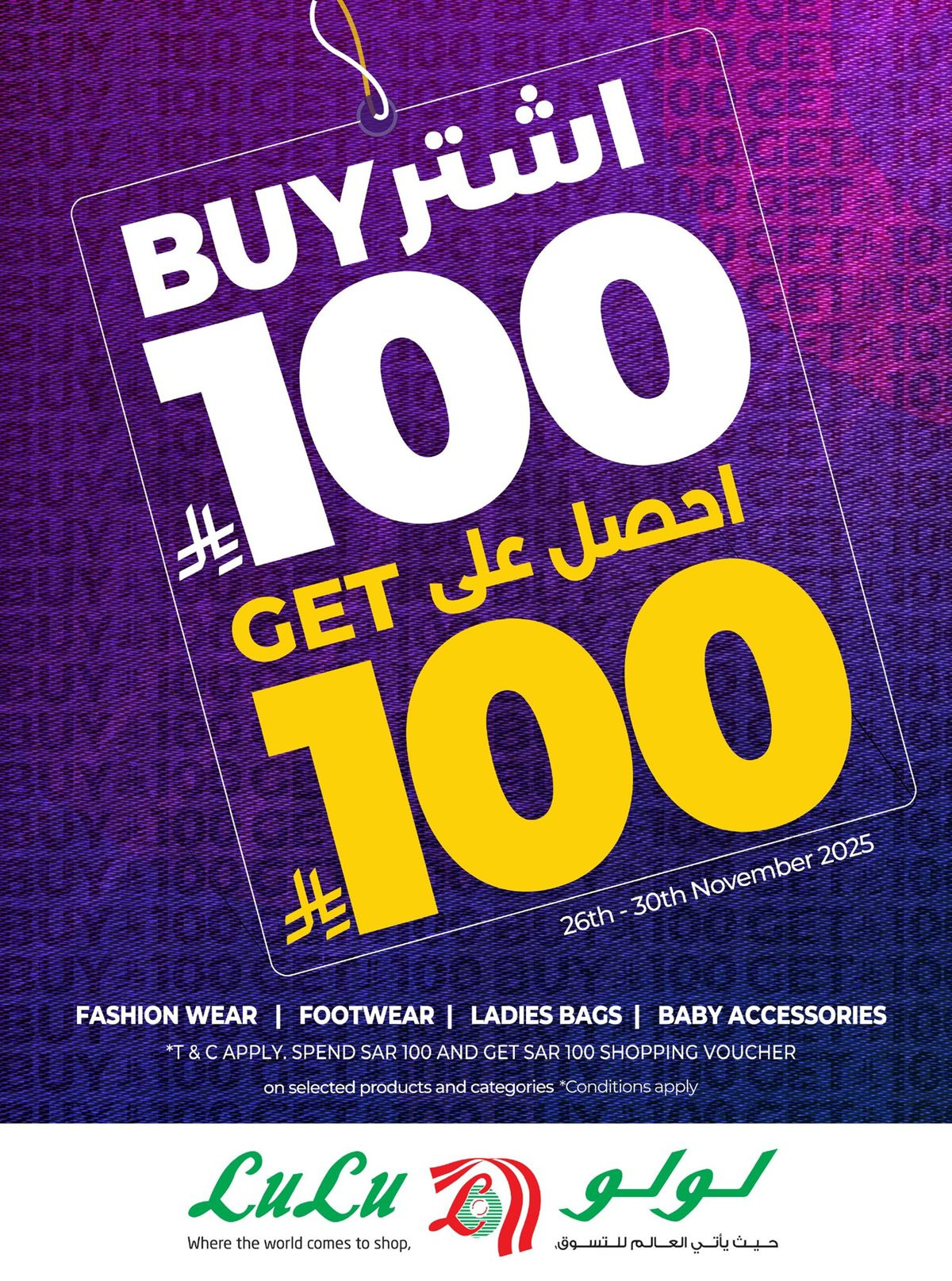 img7b5b8c38ce53cf124e22e4ae273bca06 - عروض لولو الرياض الاسبوعية الاربعاء 26 نوفمبر 2025 | احتفالات الذكري السنوية ال 16