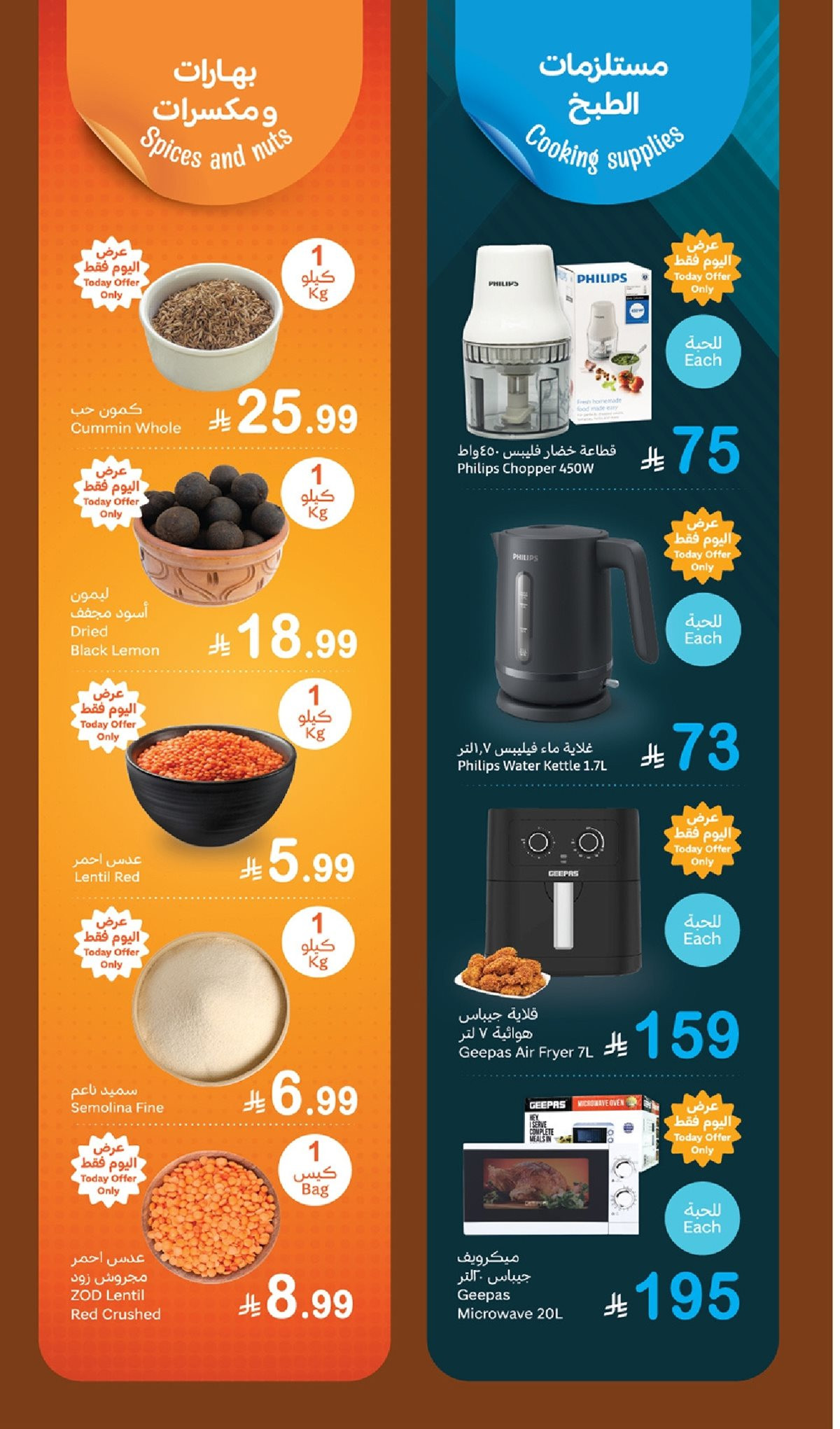 img7e8690a1273e29fa6acaa4e132b5a985 - تصفح عروض العثيم الاثنين 17-11-2025 | مهرجان الطازج 1+1 مجانا اليوم فقط