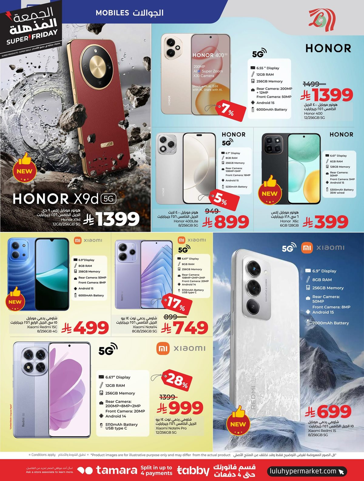 img7f92e6601e2f0962cac2407a1e51f31f - عروض لولو الرياض الاسبوعية الاربعاء 28-5-1447هـ - عروض الجمعة المذهلة