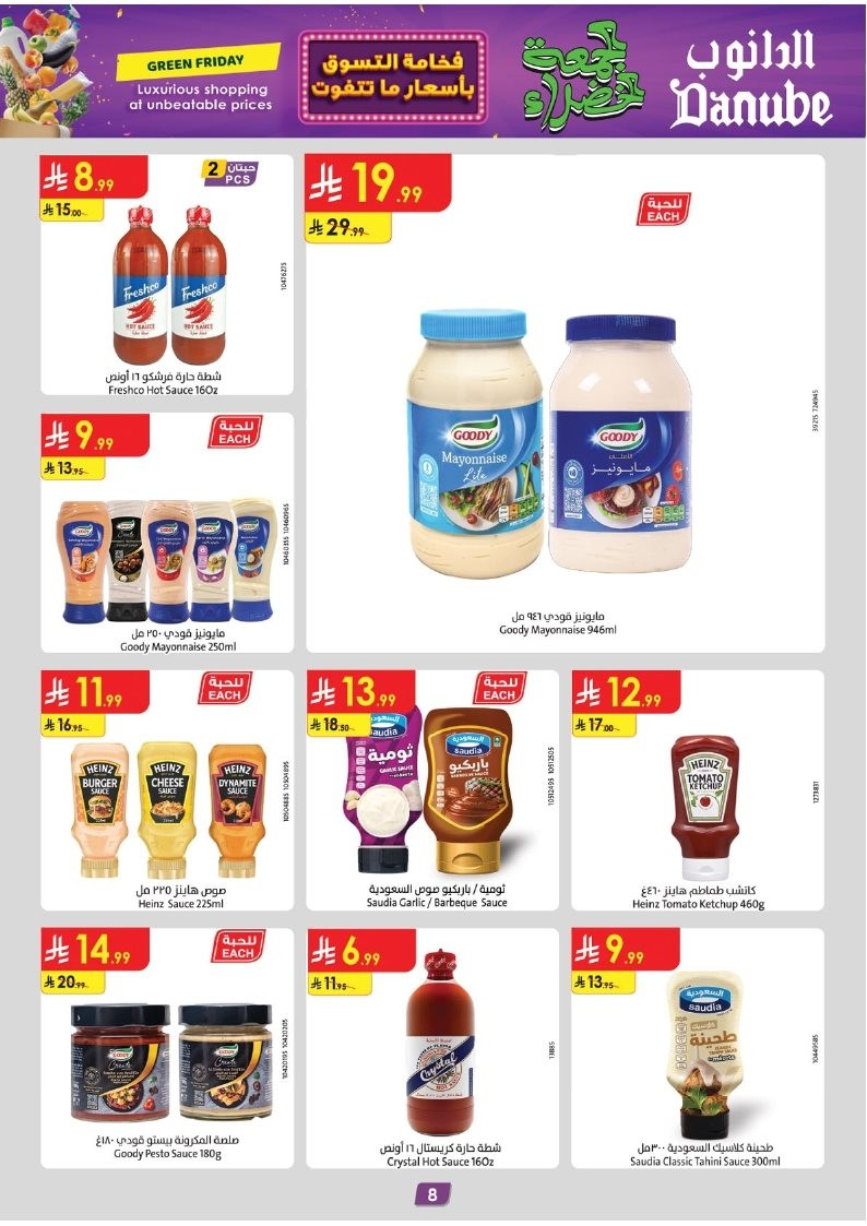 img7ff458a5948825018692faff80058b89 - عروض الدانوب خميس مشيط الاسبوعية الاربعاء 5-6-1447هـ | عروض الجمعة الخضراء