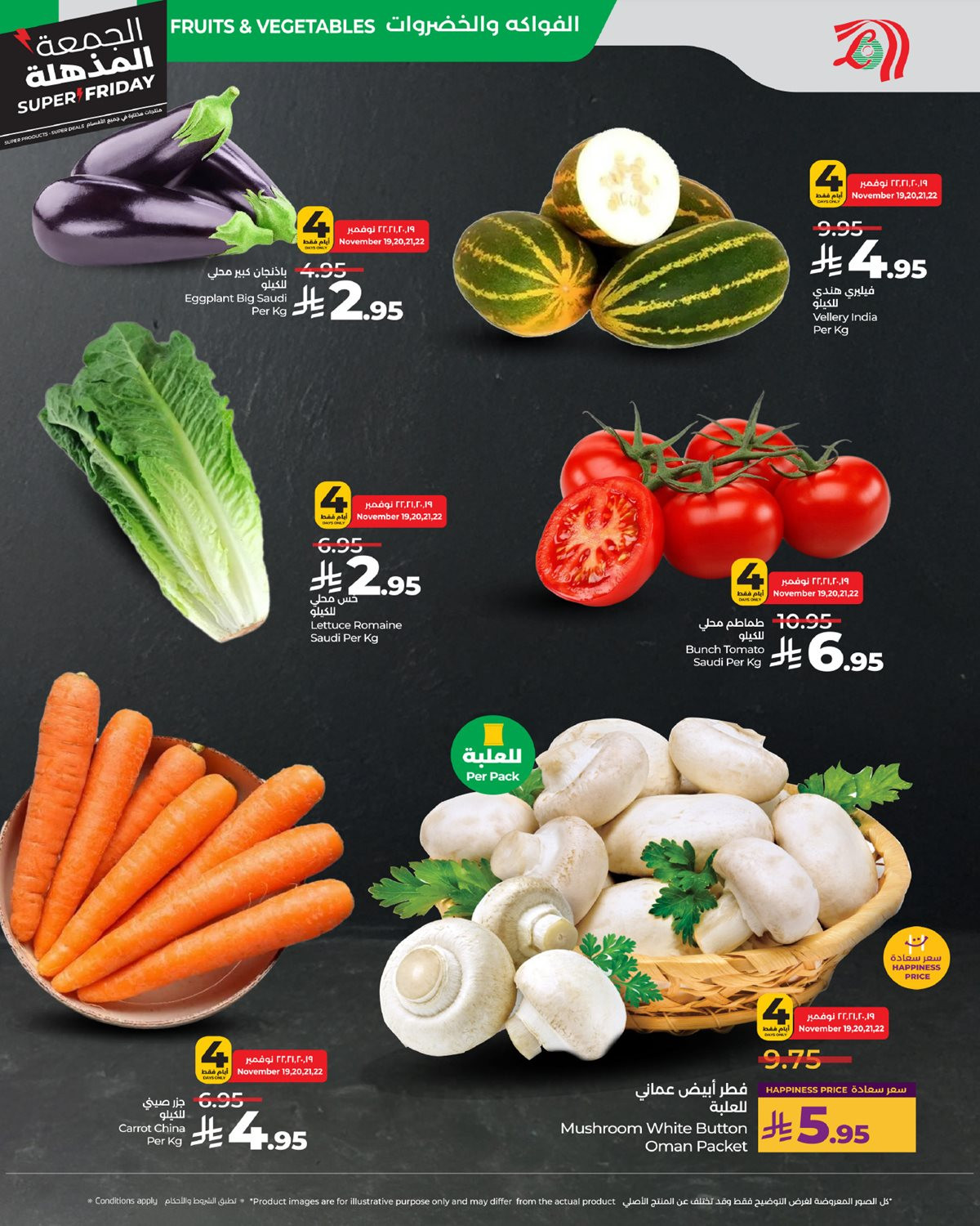 img8383a8402c9ddcdbea611092a3f16209 - عروض لولو جدة الاسبوعية الاربعاء 19 نوفمبر 2025 | عروض الجمعة البيضاء 2025