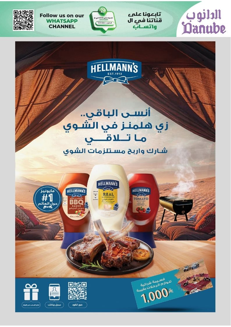 img8a39d5cbeca7cd1289789d83acb94b1c - عروض الدانوب خميس مشيط الاسبوعية الاربعاء 5-6-1447هـ | عروض الجمعة الخضراء