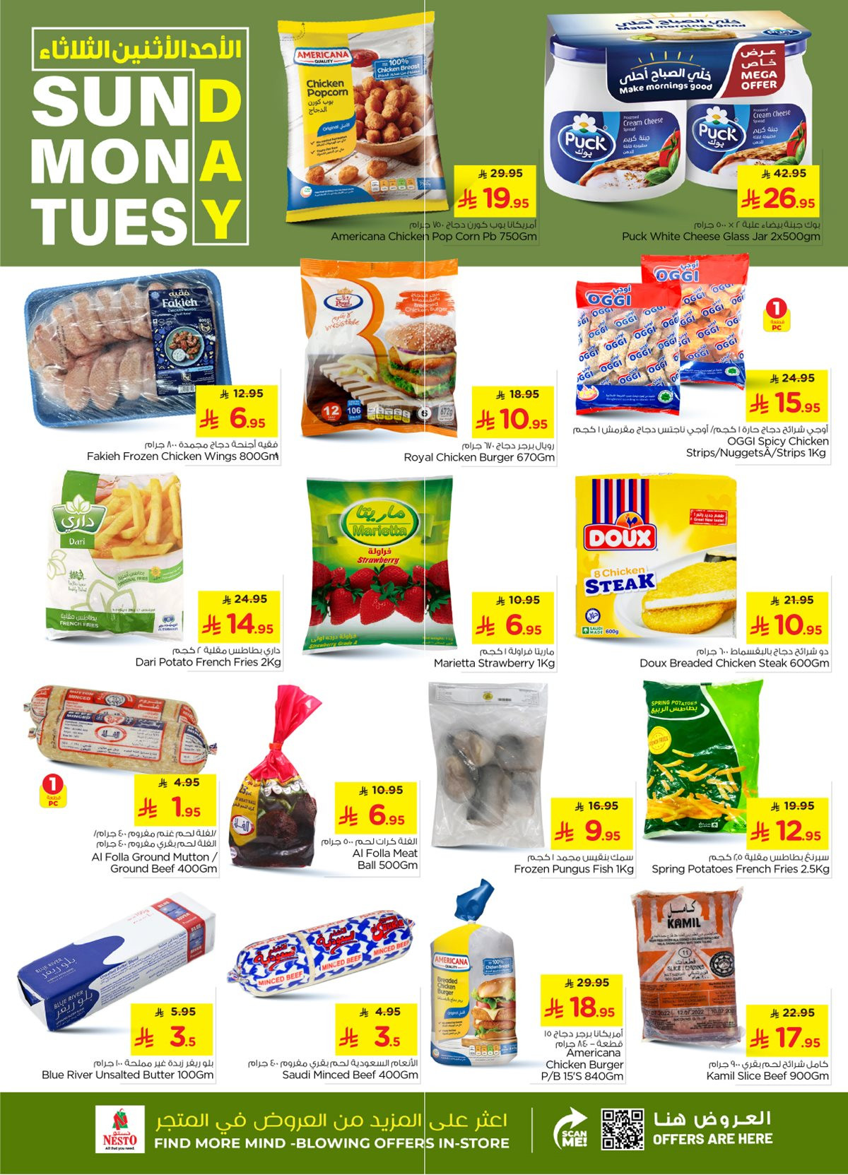 img8c1721b2878da6e03cba1ed0d7315bd5 - عروض نستو الرياض الطازج الاحد 25 جماد الاول 1447هـ لمدة 3 ايام