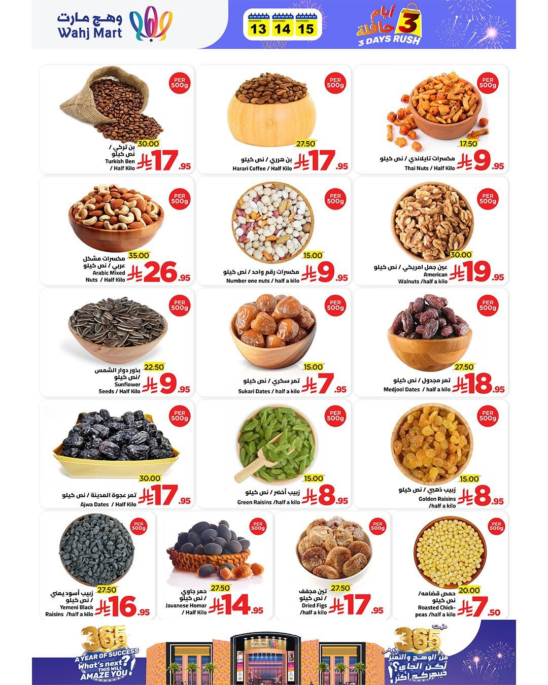 img8e10954bd49ab267ea313ec03a186ad9 - عروض وهج مارت 3 أيام حافلة من 13 حتى 15 نوفمبر 2025