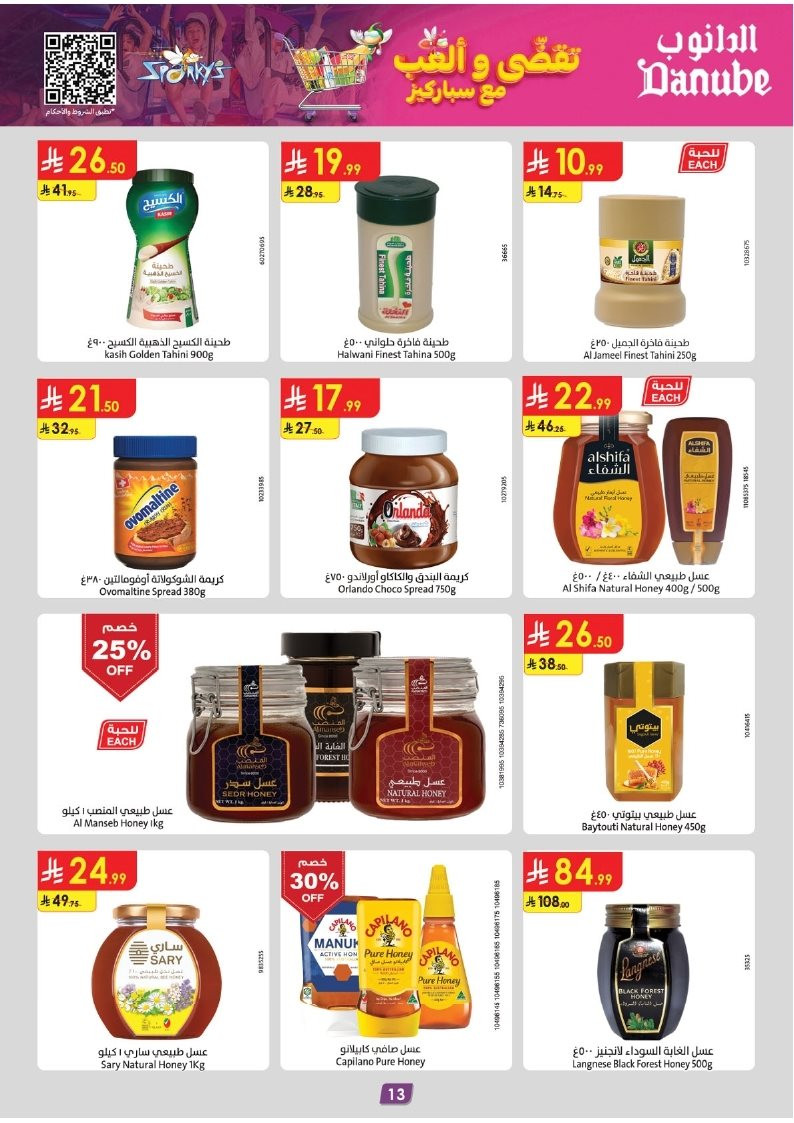 img8e3745590f2ab596fbb91288a245e738 - عروض الدانوب خميس مشيط الاسبوعية الاربعاء 5-6-1447هـ | عروض الجمعة الخضراء