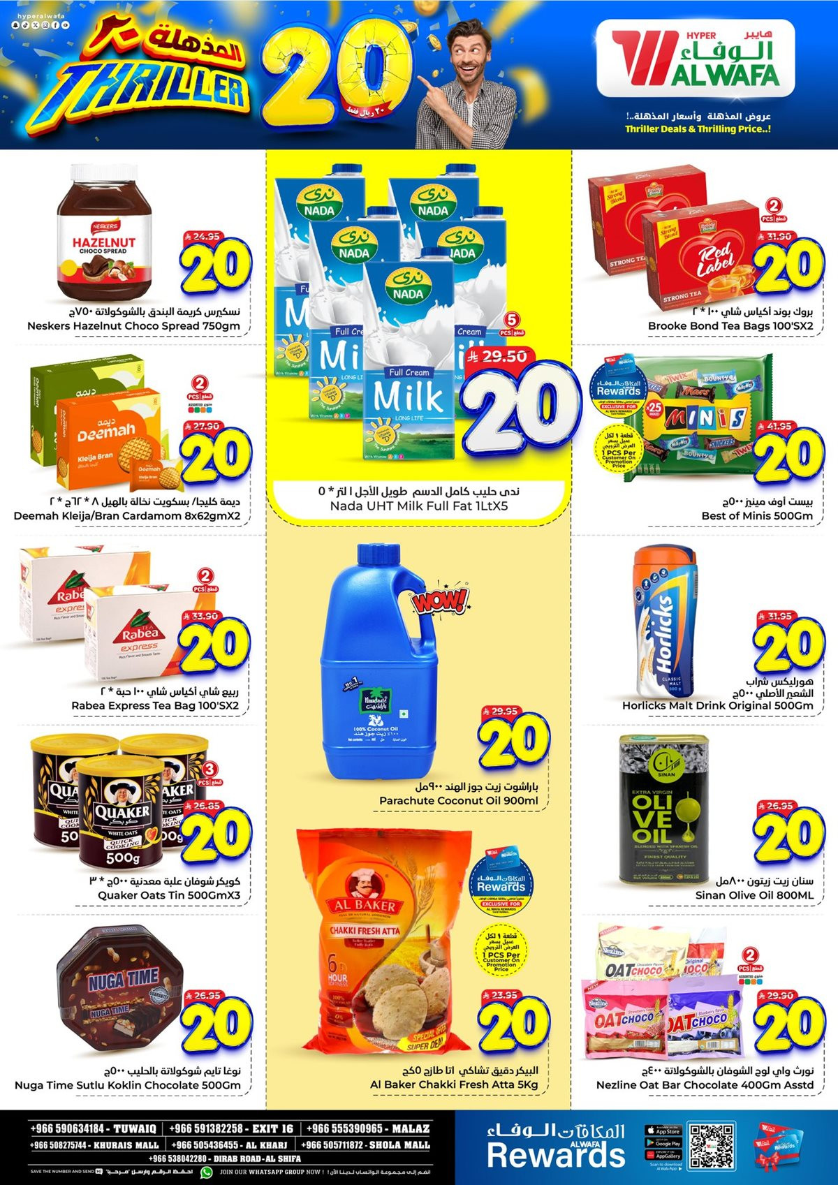 img90e8f02c85dddce69c75dce21e864cc5 - عروض الوفاء هايبر ماركت الاسبوعية الاربعاء 19 نوفمبر 2025 اسعار مذهلة