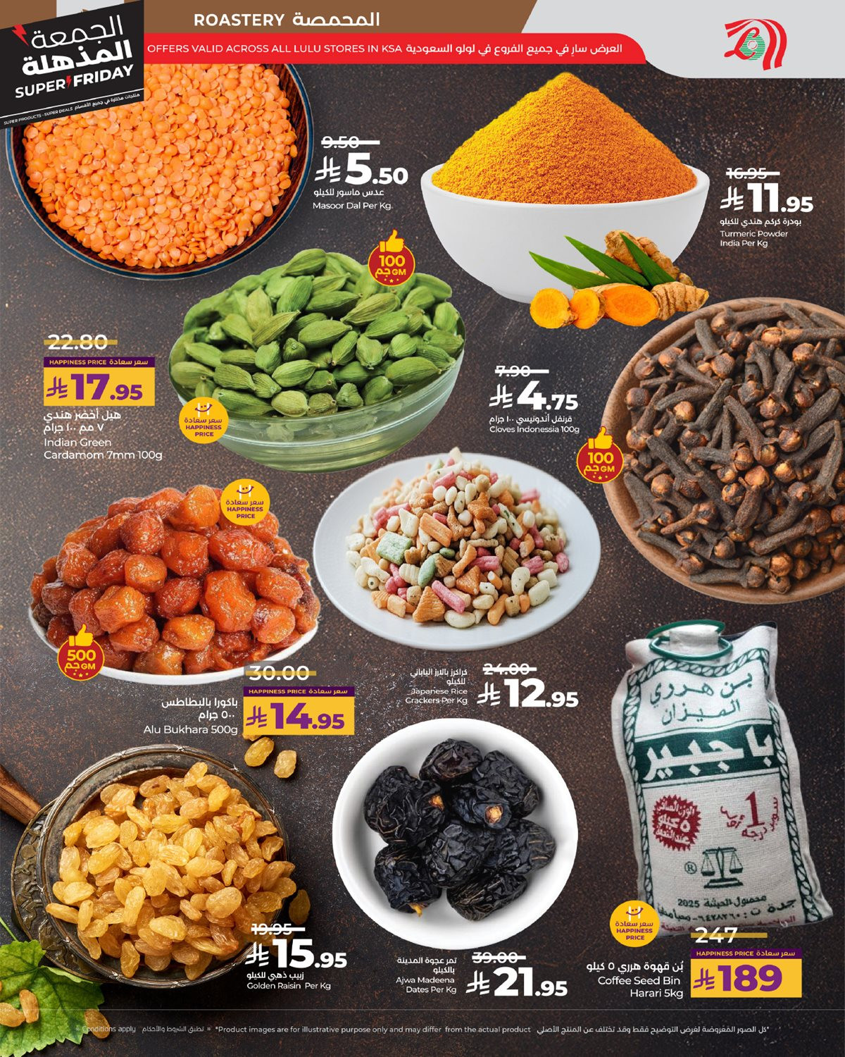 img94ffcb339ad19c496181ad8d425a0548 - عروض لولو جدة الاسبوعية الاربعاء 19 نوفمبر 2025 | عروض الجمعة البيضاء 2025