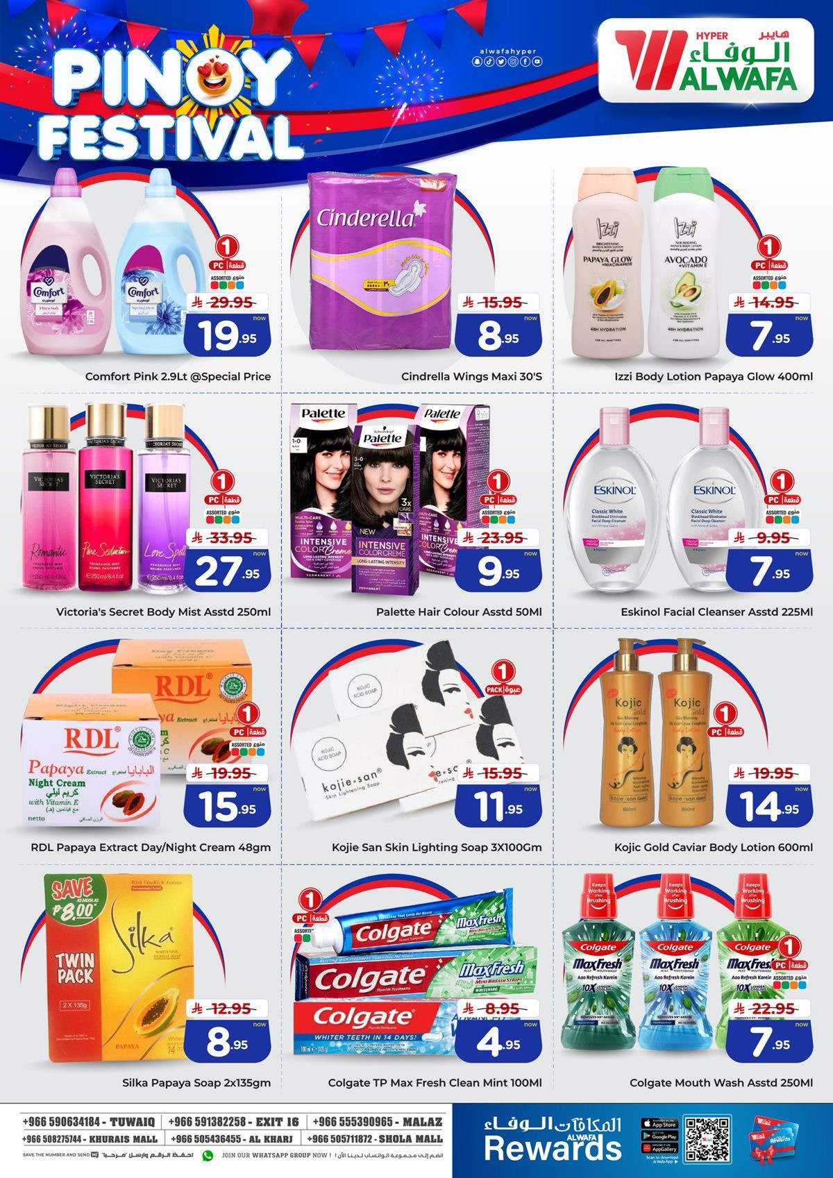 img96ad2104a81d61e4bac9a398472b37c0 - عروض الوفاء هايبر ماركت مهرجان بينوي من 30 نوفمبر إلى 10 ديسمبر 2025