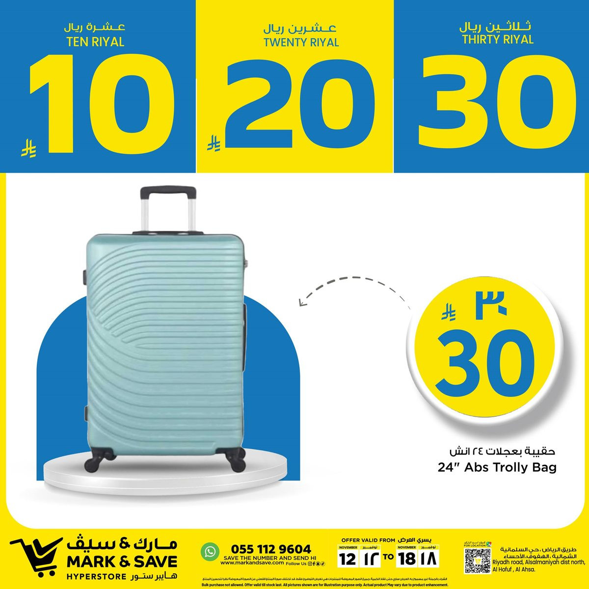 img9990ac7ebd7b0101df2f92877b109af3 - عروض مارك اند سيف الخاصة لـ 4 ايام فقط حتى 15 نوفمبر 2025