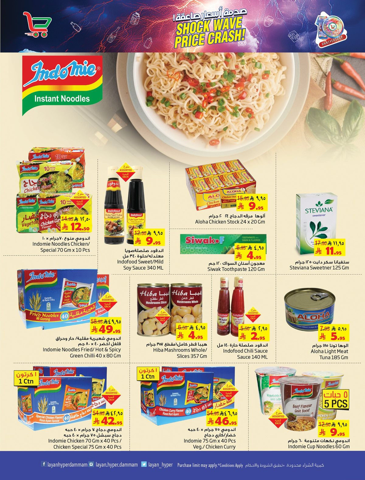 img9a5b775970df3448fade84579bef7947 - عروض ليان هايبر ماركت الاسبوعية الاربعاء 26 نوفمبر 2025 - صدمة اسعار صاعقة