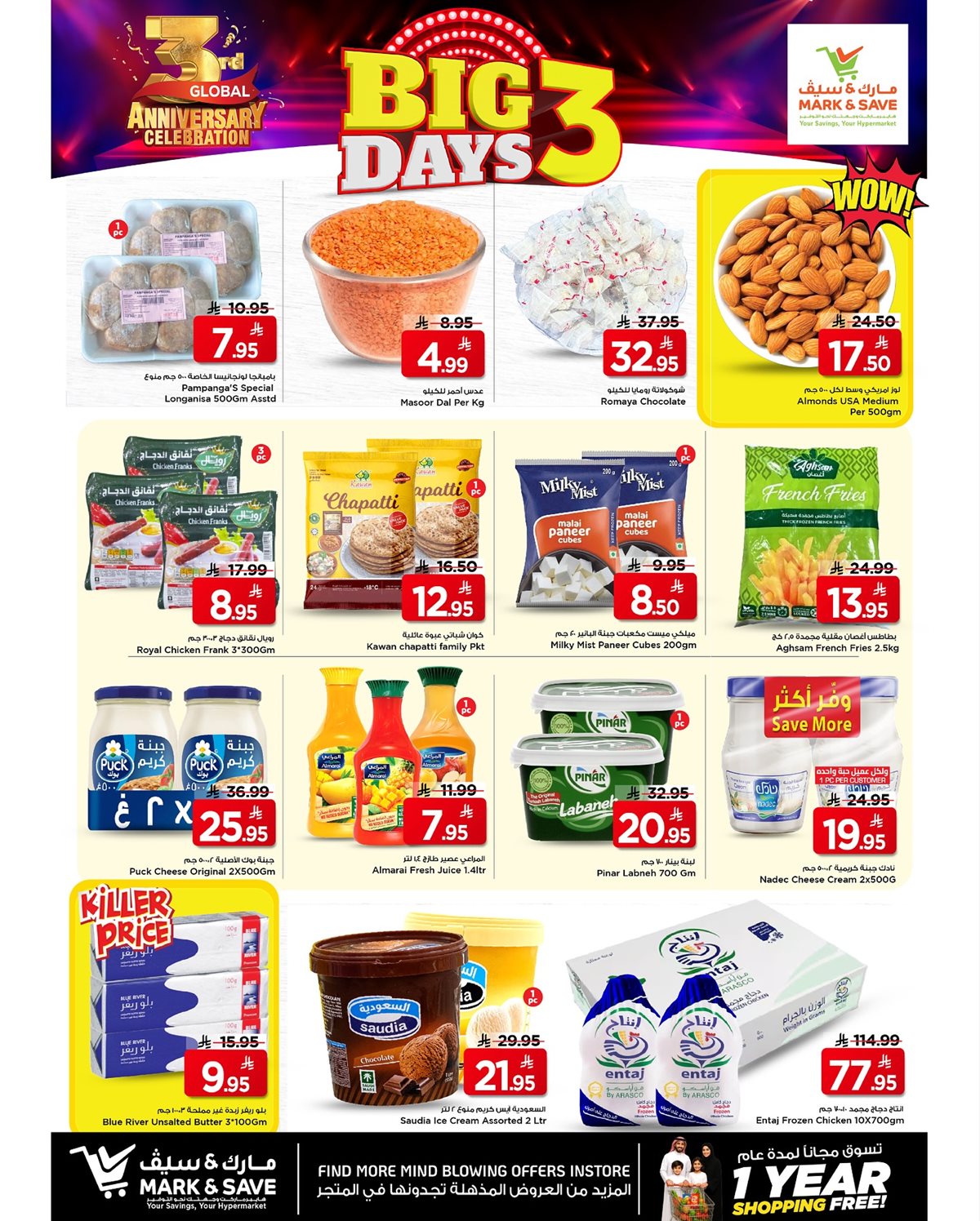 img9ab31666e9a0482101034c03f54e9d34 - عروض مارك اند سيف الاحساء الطازج الاحد 18 جماد الاول 1447هـ لمدة 3 ايام