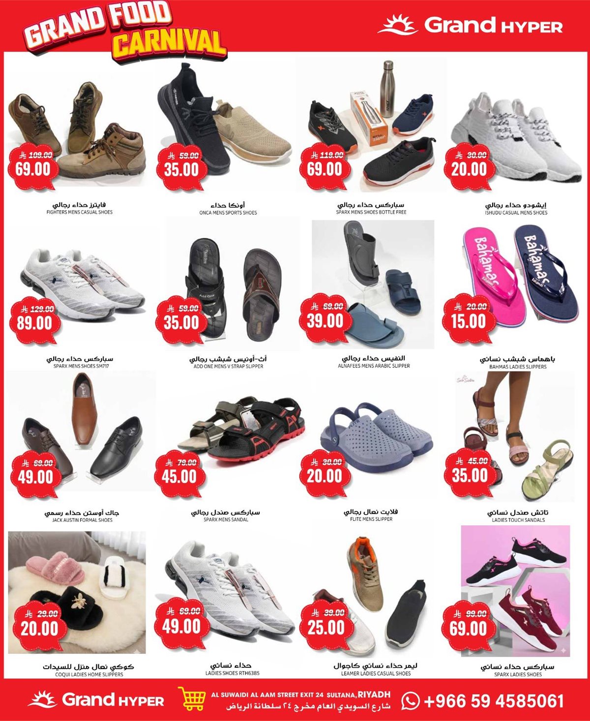 img9b96249e888d0c2cc779cdc804a79450 - عروض جراند هايبر الرياض الاربعاء 5 نوفمبر 2025 كرنفال الغذائية