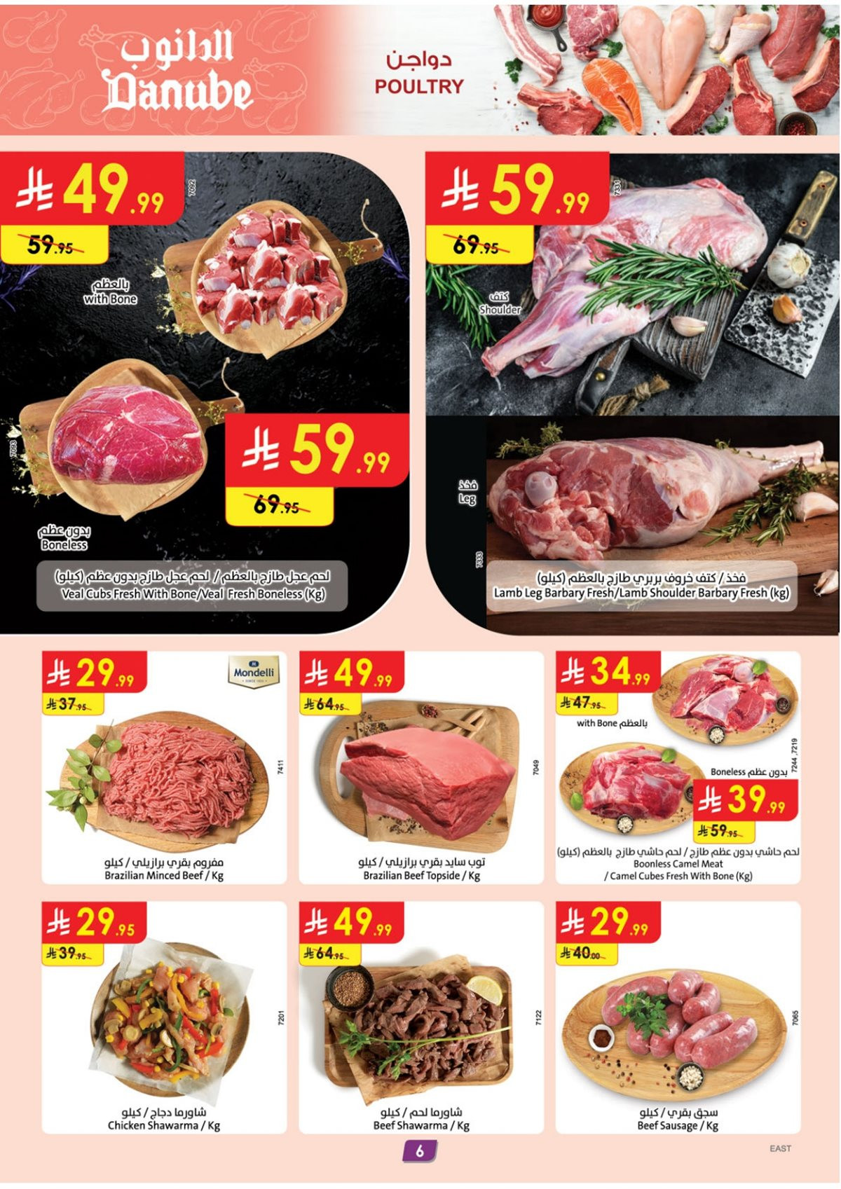 img9d4857784bb0f6c40633e55889e30c08 - عروض الدانوب الدمام الاسبوعية الخميس 20 نوفمبر 2025 تخفيضات الجمعة الخضراء