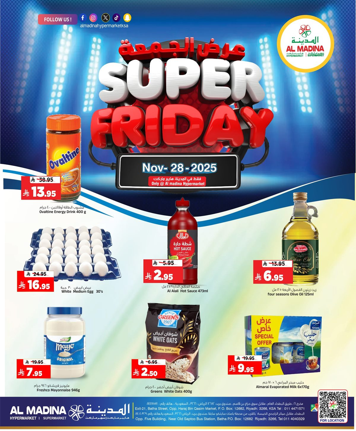 img9debb472e5a4f167141f7f1aa675337d - عروض المدينة هايبر ماركت ليوم الجمعة 28 نوفمبر 2025