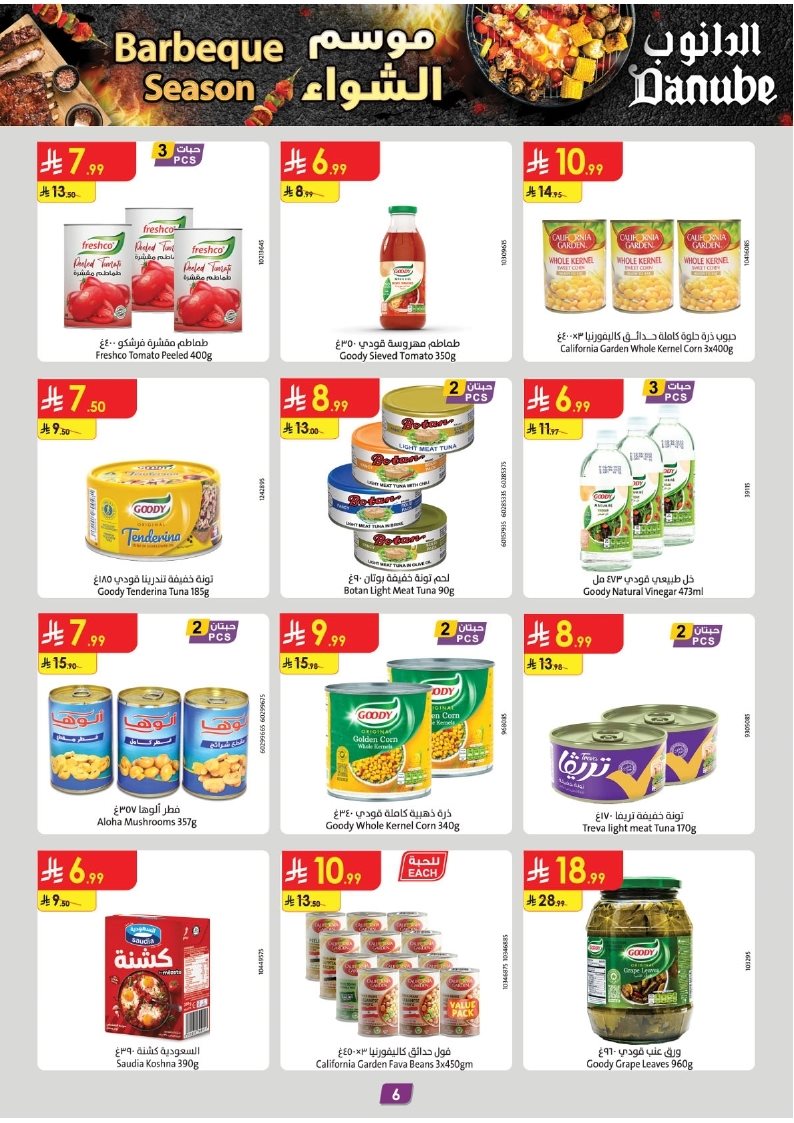 img9e9a885c2b8c8667365637d04f36fe25 - عروض الدانوب الدمام الاسبوعية الاربعاء 5 نوفمبر 2025 - تسوق ووفر