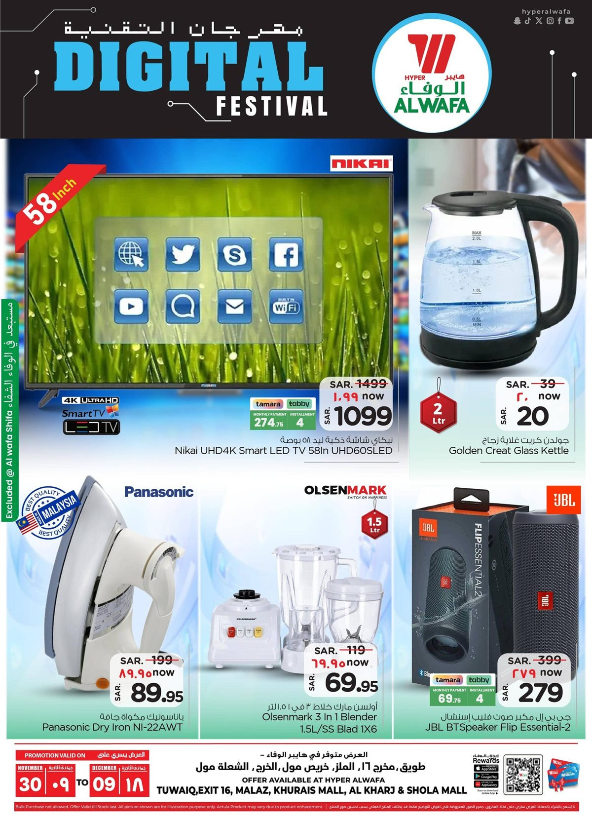 img9ebc148276d5b2b2e31861a53c21b71d - عروض الوفاء هايبر ماركت من 30 نوفمبر حتى 9 ديسمبر 2025 مهرجان التقنية