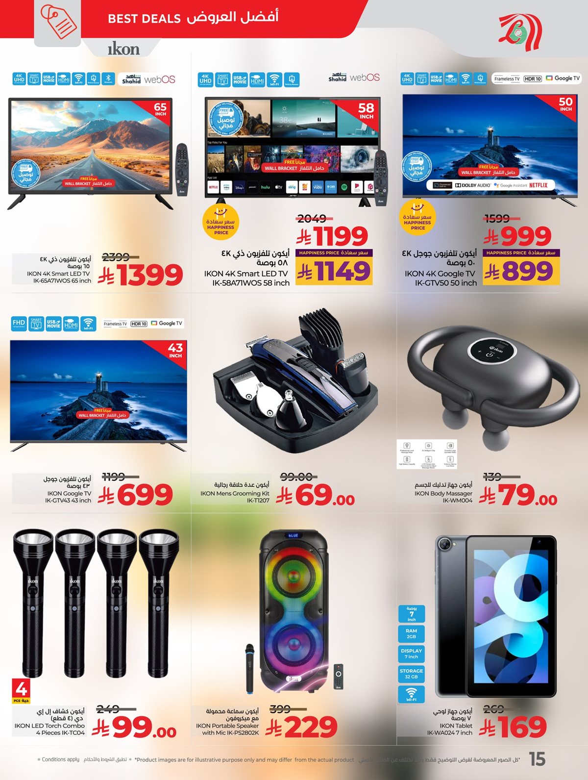 imga008bfb78d8b8f351a0abb7b6c72cbb2 - عروض لولو جدة الطازج الاحد 9 نوفمبر 2025 لمدة 3 ايام