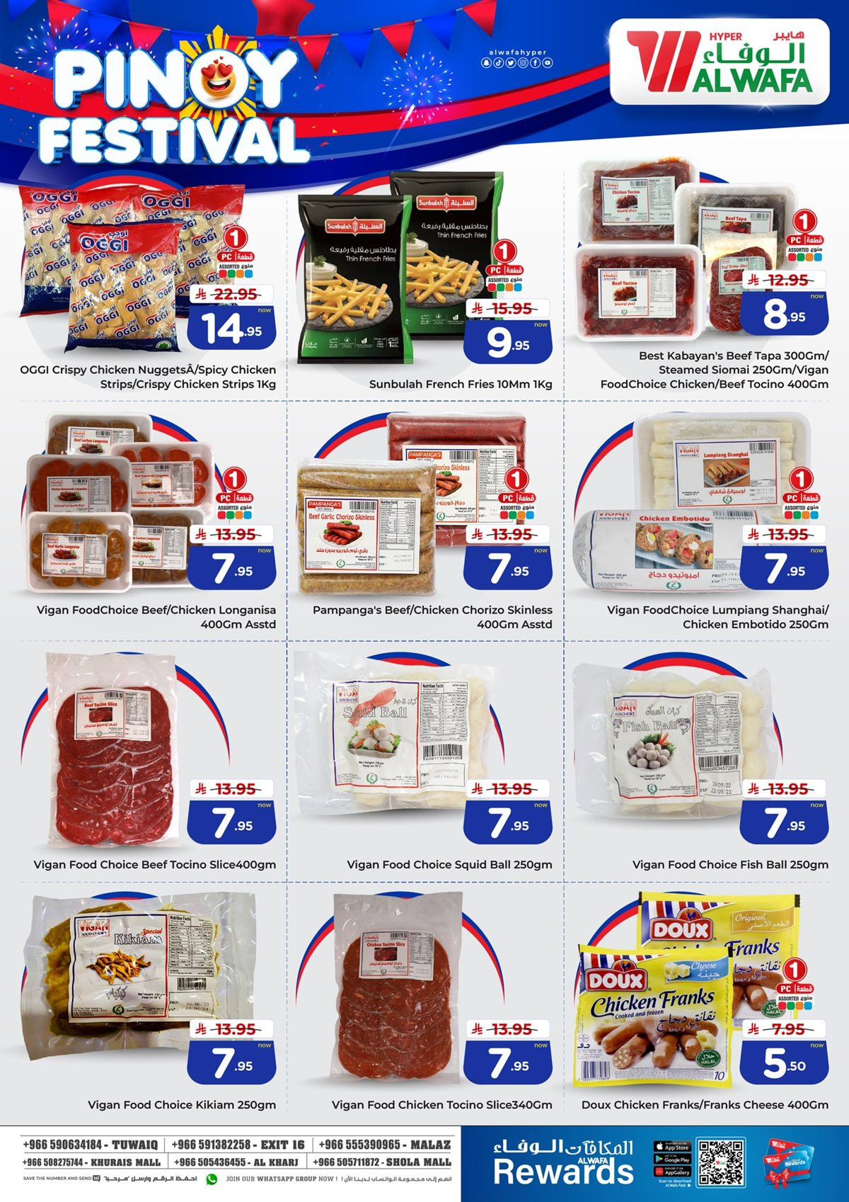 imga0bbccb779c242d0036d4aba32446a46 - عروض الوفاء هايبر ماركت مهرجان بينوي من 30 نوفمبر إلى 10 ديسمبر 2025