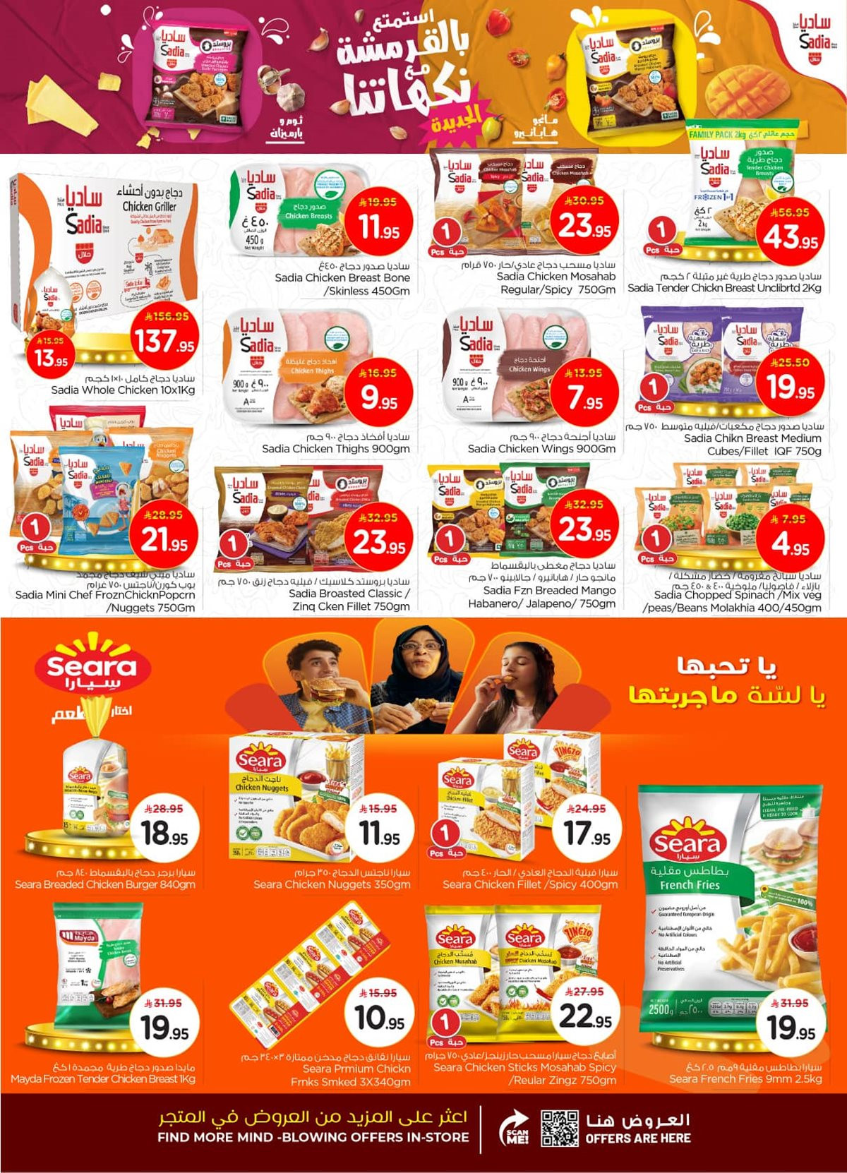 imga16f313cf1e569419b0fe385aee3ddab - عروض نستو الدمام الاسبوعية الاربعاء 21-5-1447هـ | اكبر تخفيض اسعار علي الاطلاق