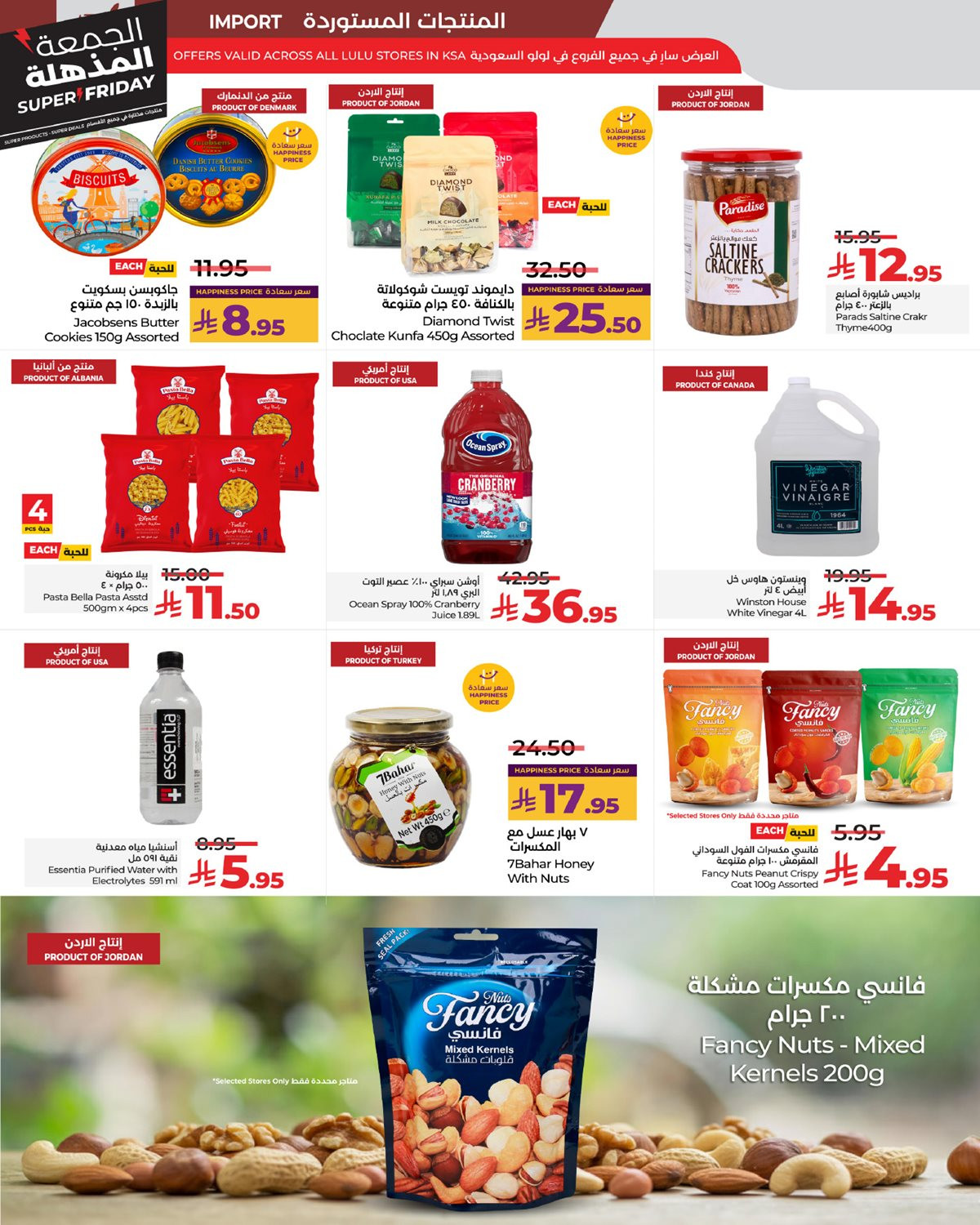 imga2482798fc440ae13ead3a8070eddd76 - عروض لولو جدة الاسبوعية الاربعاء 19 نوفمبر 2025 | عروض الجمعة البيضاء 2025