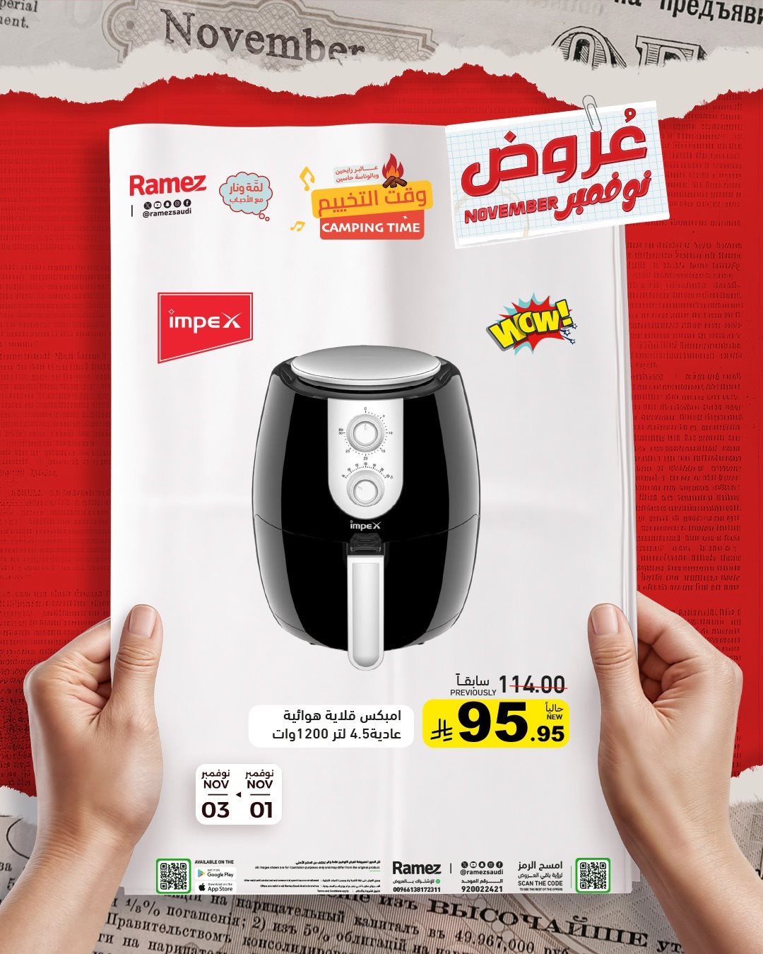 imga3f05e8afe878ea5fc10b25f82a7405a - عروض اسواق رامز السعودية السبت 1-11-2025 لمدة 3 ايام