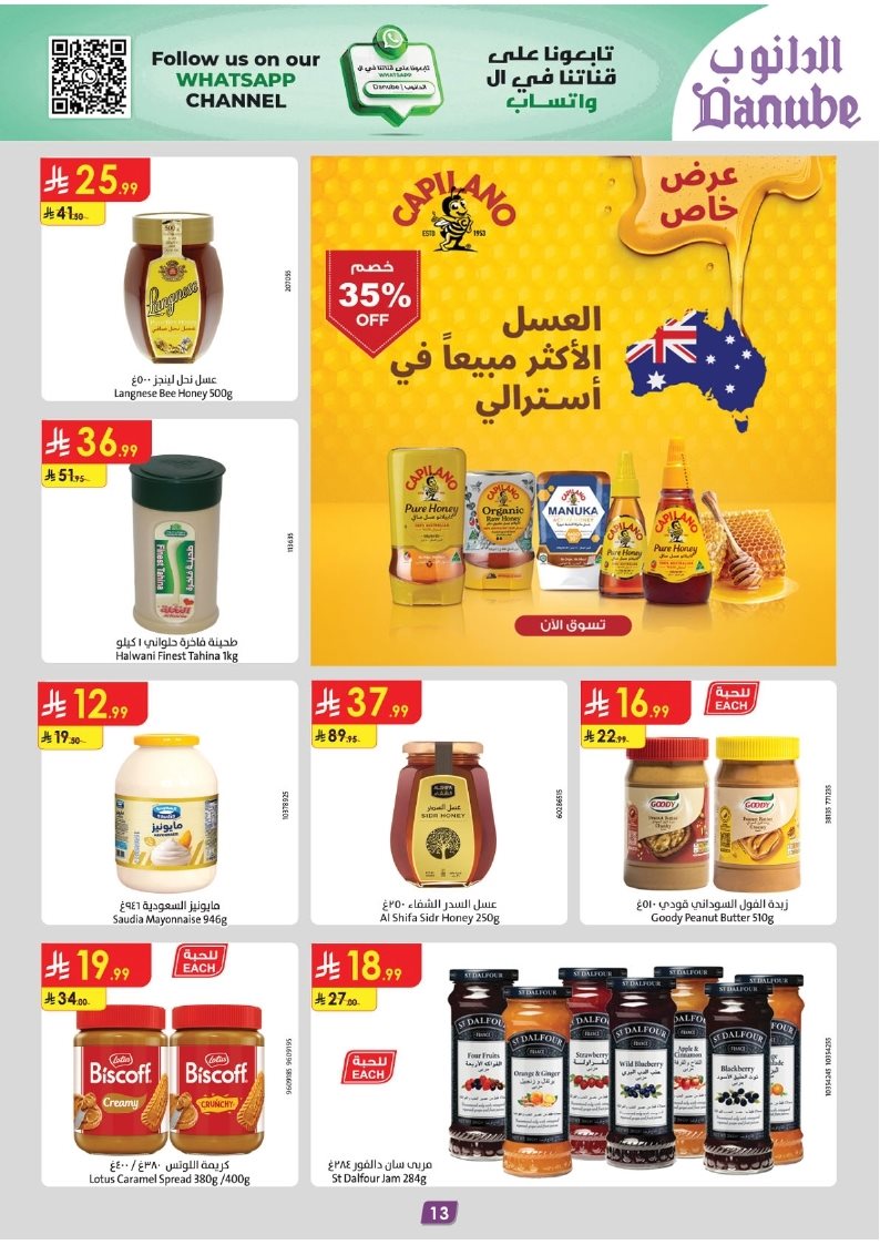 imga437e17d1fbc8c9ddd52c1ecc278aac3 - عروض الدانوب الدمام الاسبوعية الاربعاء 5 نوفمبر 2025 - تسوق ووفر