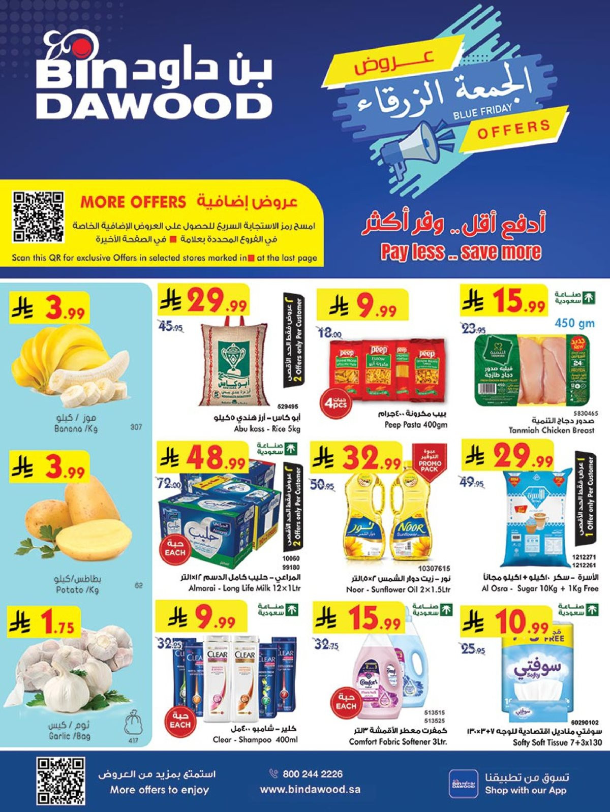 imga8c3487b0670b0b5a471501c5e69f2d2 - عروض بن داود المدينة المنورة الخميس 29-5-1447هـ | الجمعة الزرقاء