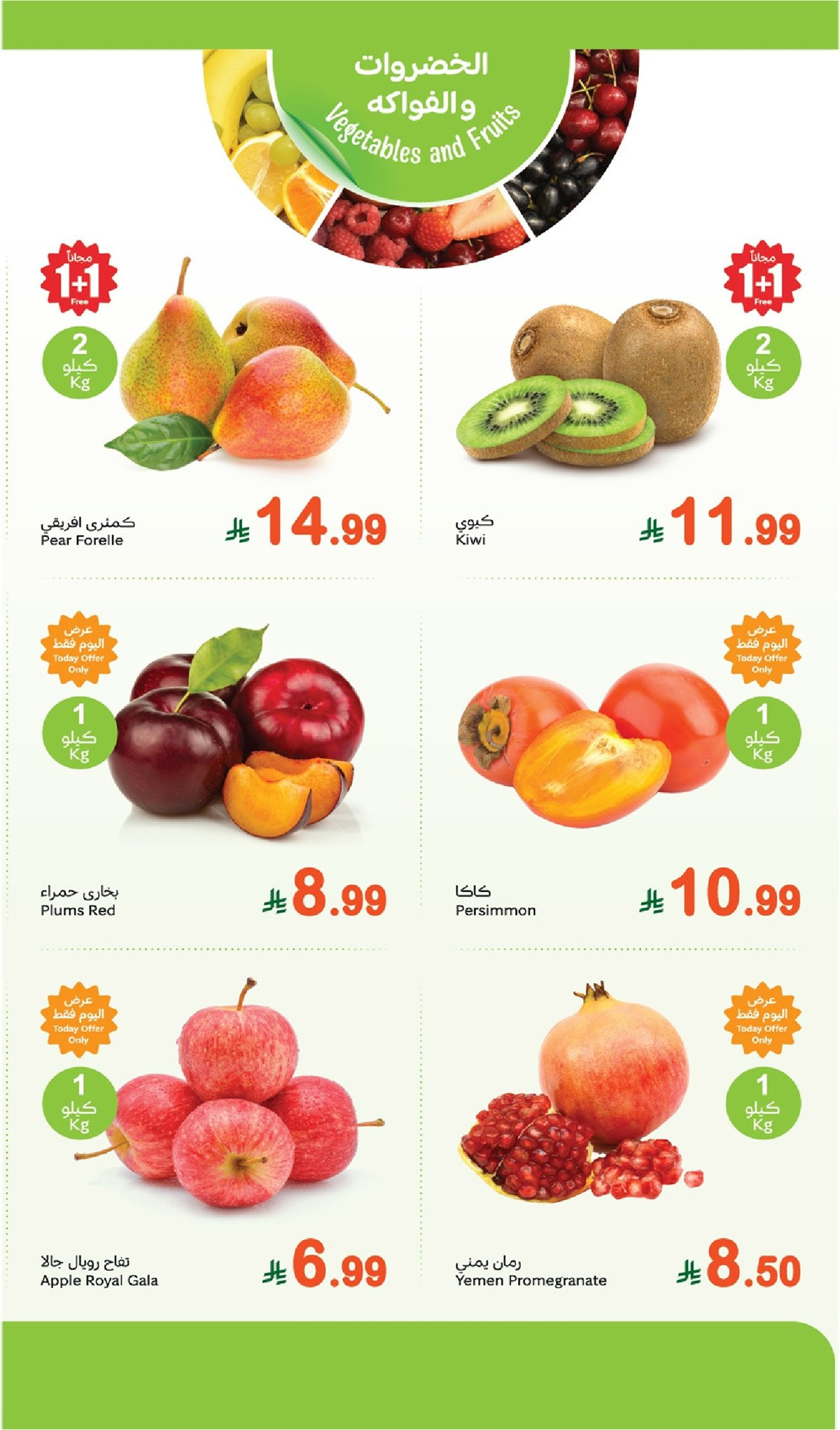 imgaa67c2350f9b96087450de62bbdfb70c - تصفح عروض العثيم الطازج الثلاثاء 11-6-1447هـ اليوم فقط