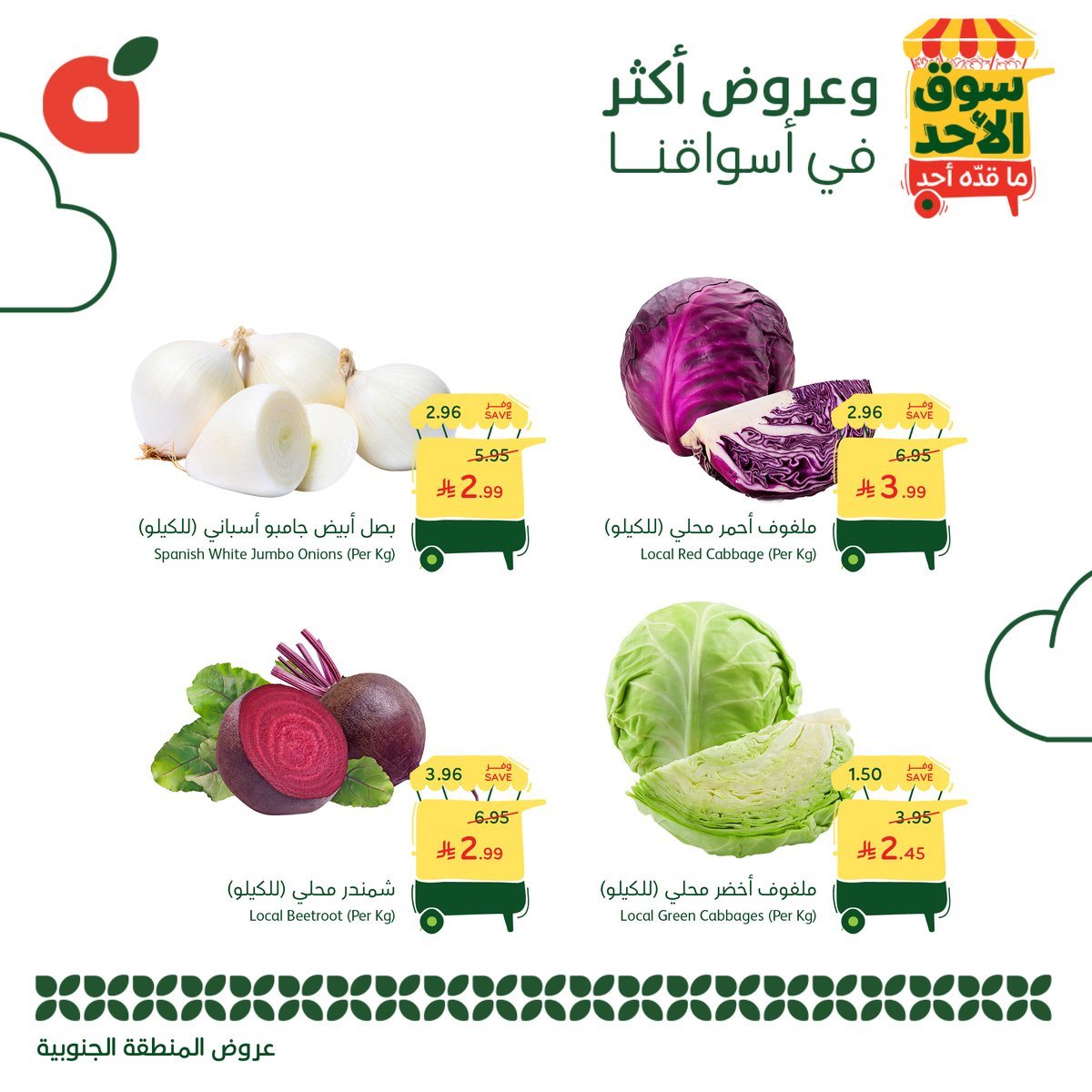 imgaa68f66e04b52312a56e09221d6ca04d - عروض بنده الطازج الاحد 9-11-2025 | 18 جماد الاول 1447هـ اليوم فقط