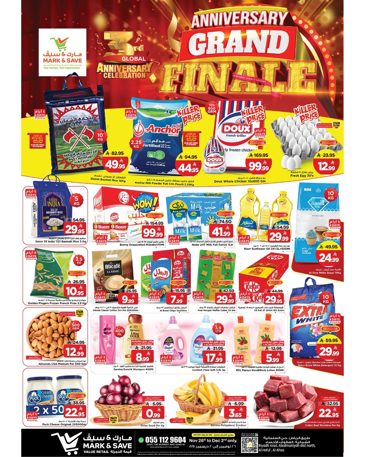 imgada33b11c7e0723a23cfed42ba08316a - عروض مارك اند سيف الاحساء الاسبوعية الاربعاء 5 جماد الاخر 1447هـ | اقل الاسعار