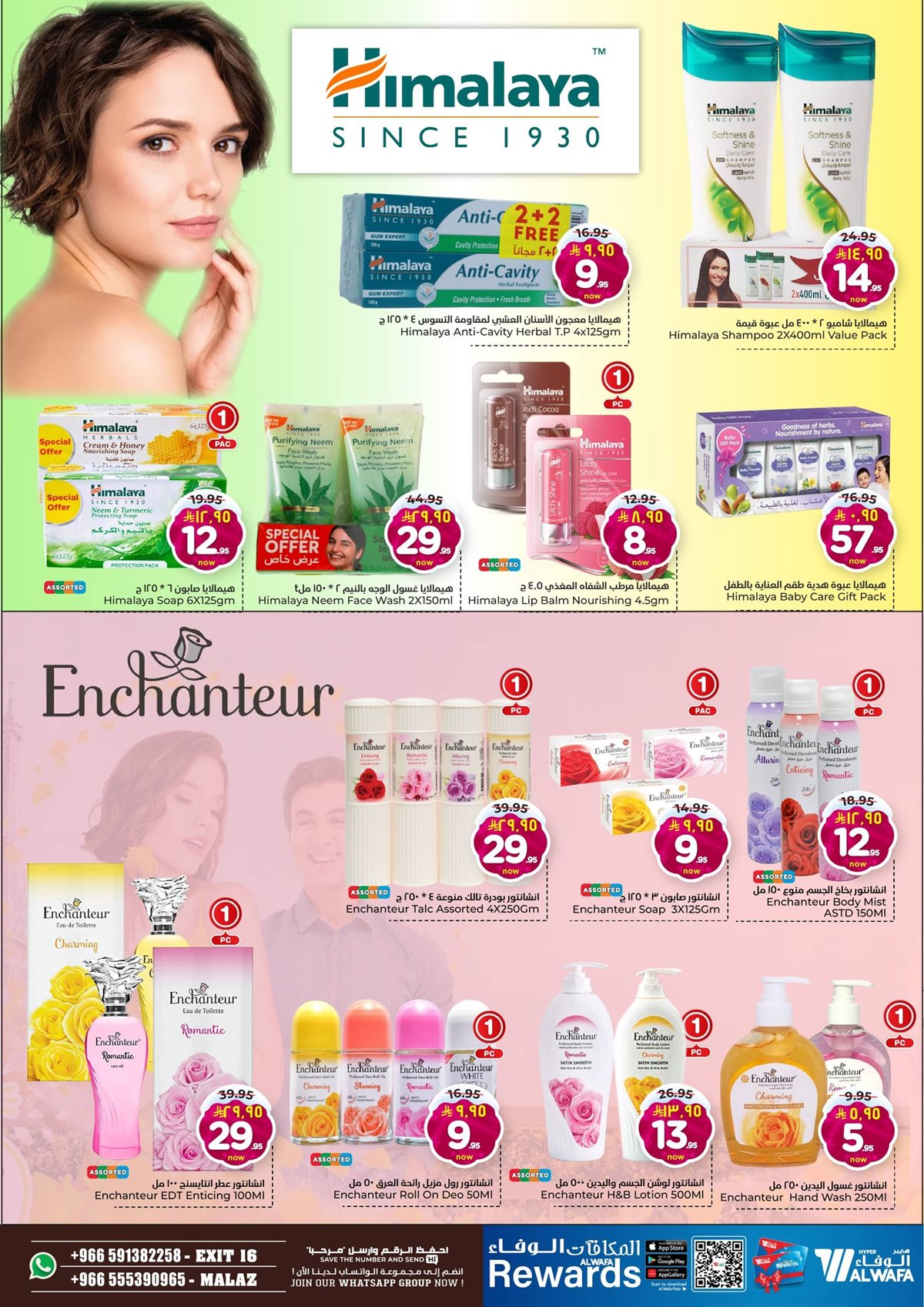 imgae0c97d29363cab52fc8f5aae0fa0d81 - عروض الوفاء هايبر ماركت الاسبوعية الاربعاء 5/11/2025 خصومات الشتاء