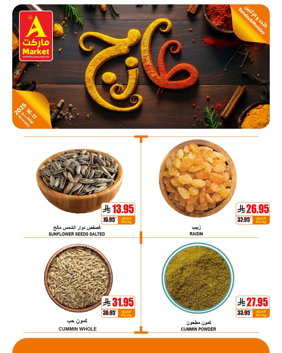 imgb19aa38dcd9a779743a7087fd594cb9b - عروض ايه ماركت الرياض الطازج الاحد 16/11/2025 لمدة 3 ايام