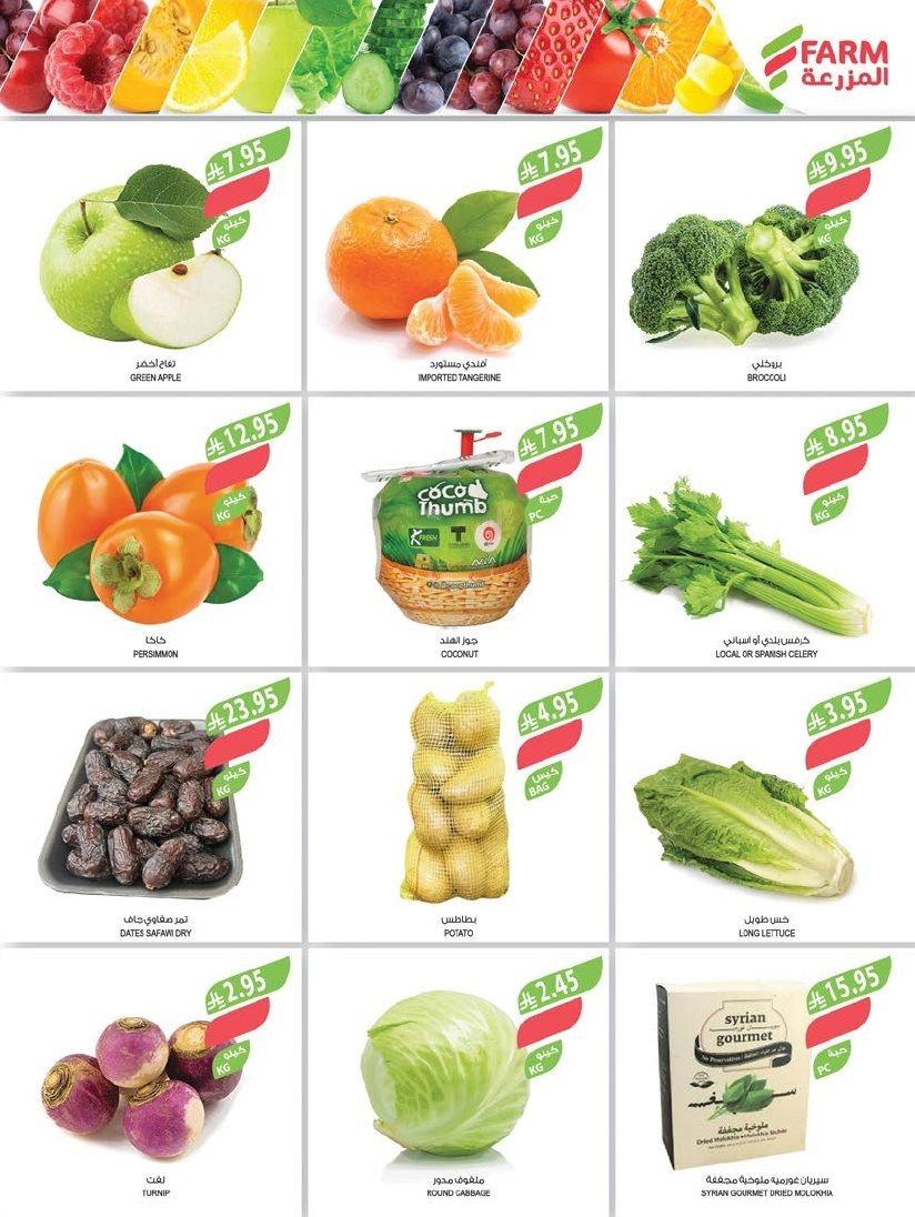 imgb1bfeb5c4b79708742b23689052c6d3e - تصفح مهرجان الخضروات والفواكه من عروض أسواق المزرعة المنطقة الجنوبية الأربعاء 19/11/2025