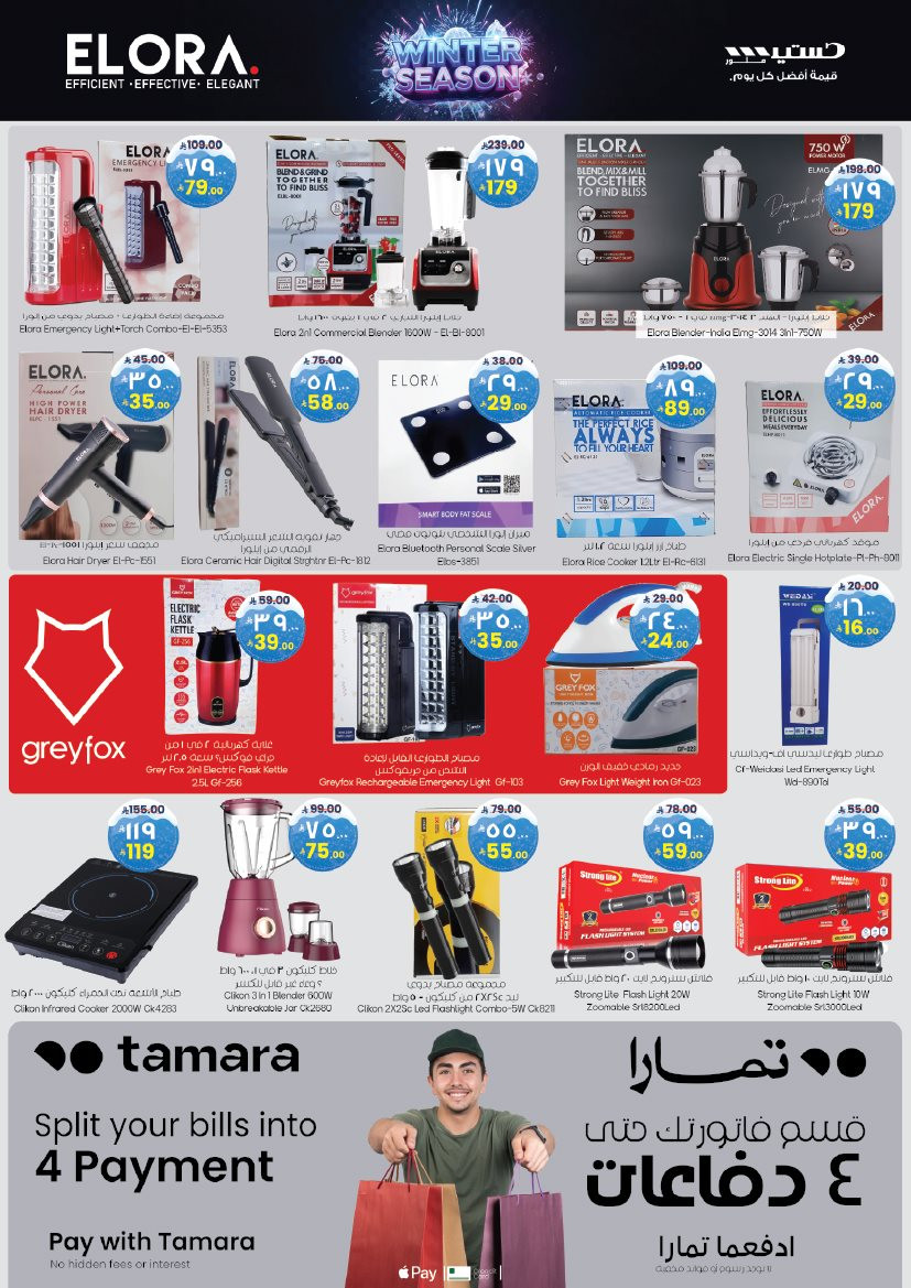 imgb1fccacd7d8815f28f60d2c2a24d4abd - عروض سيتي فلور الجبيل الاسبوعية الاربعاء 26 نوفمبر 2025 | صفقات سوبر