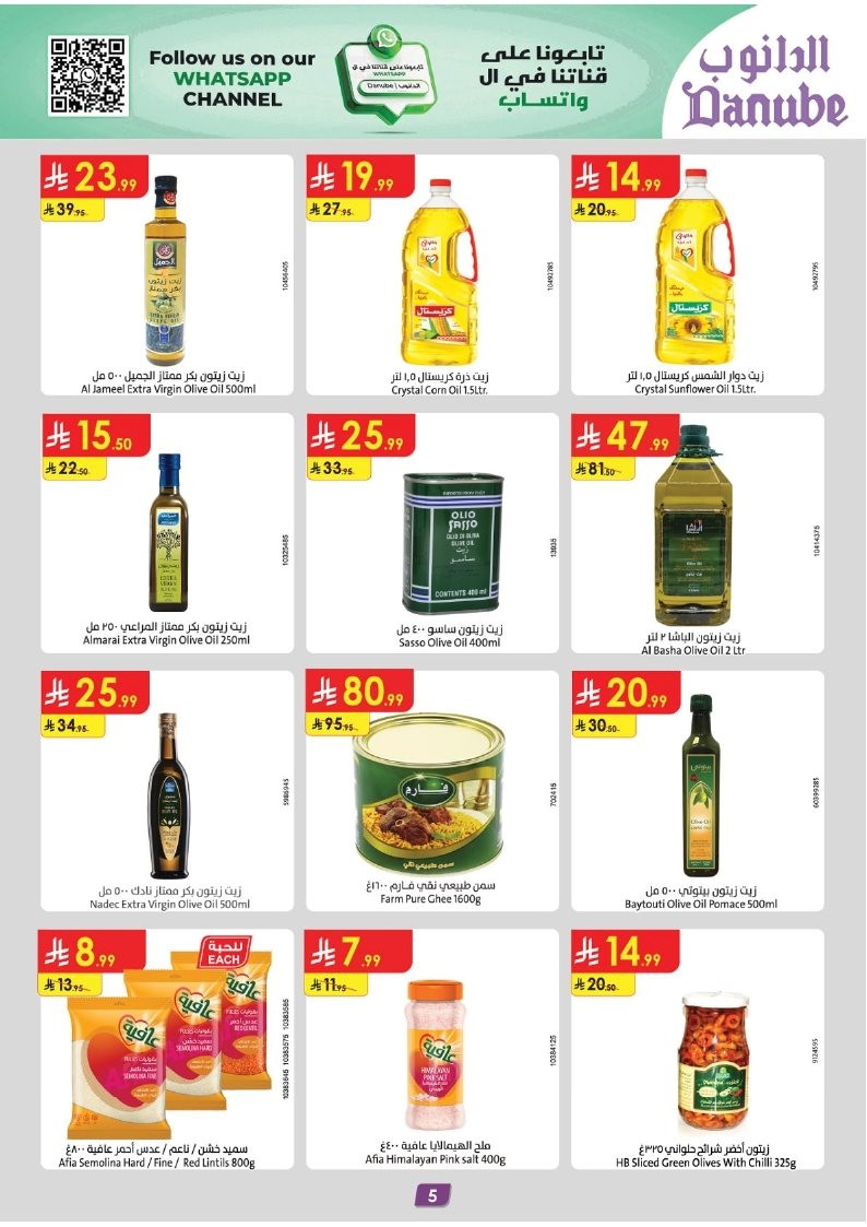 imgb3935ed05408040dbd7ee2fe3dd4722e - عروض الدانوب خميس مشيط الاسبوعية الاربعاء 5-6-1447هـ | عروض الجمعة الخضراء