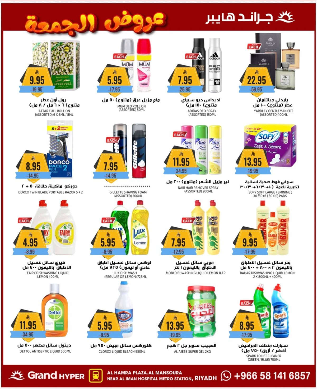 imgb411003d48f03295571c4ab00b9e9ed3 - عروض جراند هايبر الرياض الطازج الاحد 9-6-1447هـ لمدة 3 ايام