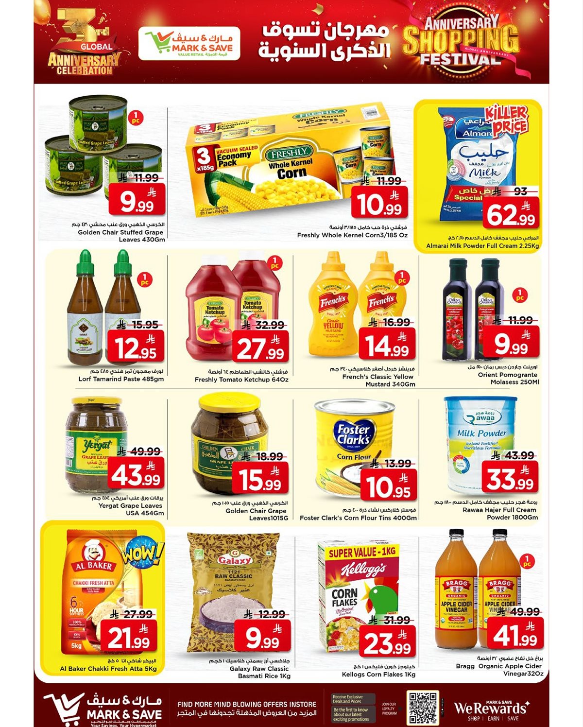 imgb4f286a0332ff059ab0b1e95ed0c2027 - عروض مارك اند سيف الاحساء الاسبوعية الاربعاء 5 نوفمبر 2025 - خصومات الذكري السنوية