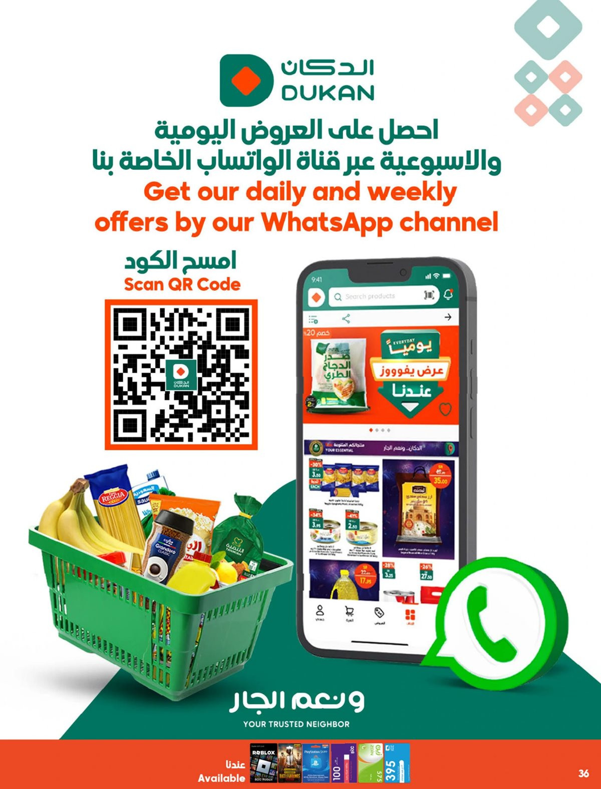 imgb6d516fc059e1df74d6cada245c1cf08 - عروض الدكان جدة الاسبوعية الاربعاء 12/11/2025 ميجا عالاخر