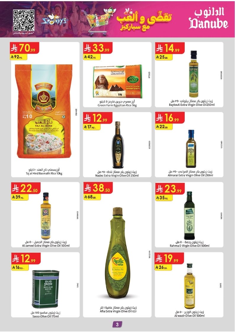 imgb72642ab0d93d3615a7d6a664dff0c20 - عروض الدانوب الدمام الاسبوعية الاربعاء 5 نوفمبر 2025 - تسوق ووفر