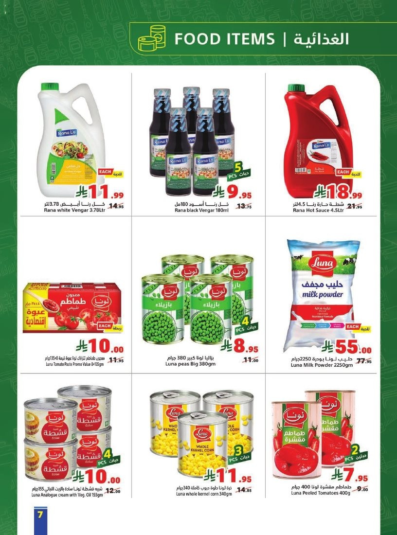 imgb8027718c19c257f279f621d094e8e60 - عروض متاجر السعودية الاسبوعية الاحد 30-11-2025 عروض حصرية