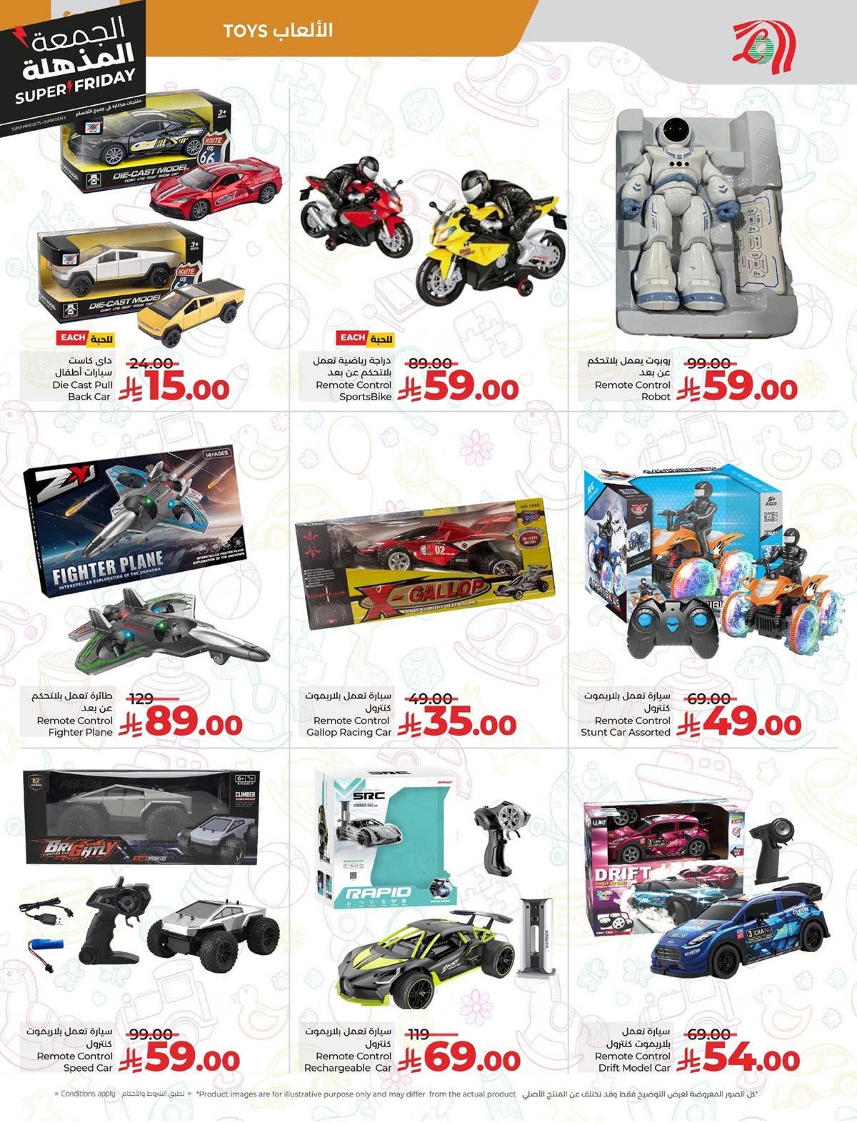 imgb8117a590fa94f25c7470cf24298363a - عروض لولو المنطقة الشرقية الاسبوعية الاربعاء 19/11/2025 - تخفيضات الجمعة البيضاء