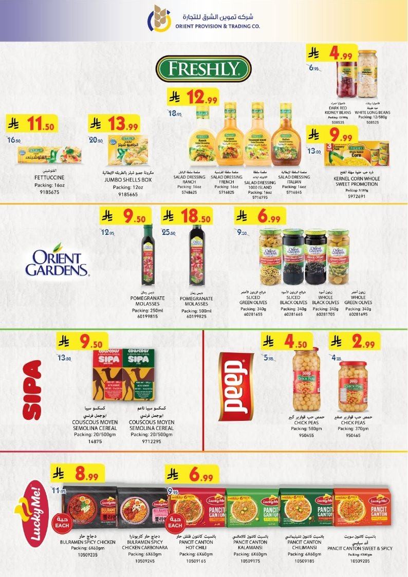 imgb81c2edf6555f6552c7141c3c8ce9117 - عروض الدانوب خميس مشيط الاسبوعية الاربعاء 5-6-1447هـ | عروض الجمعة الخضراء