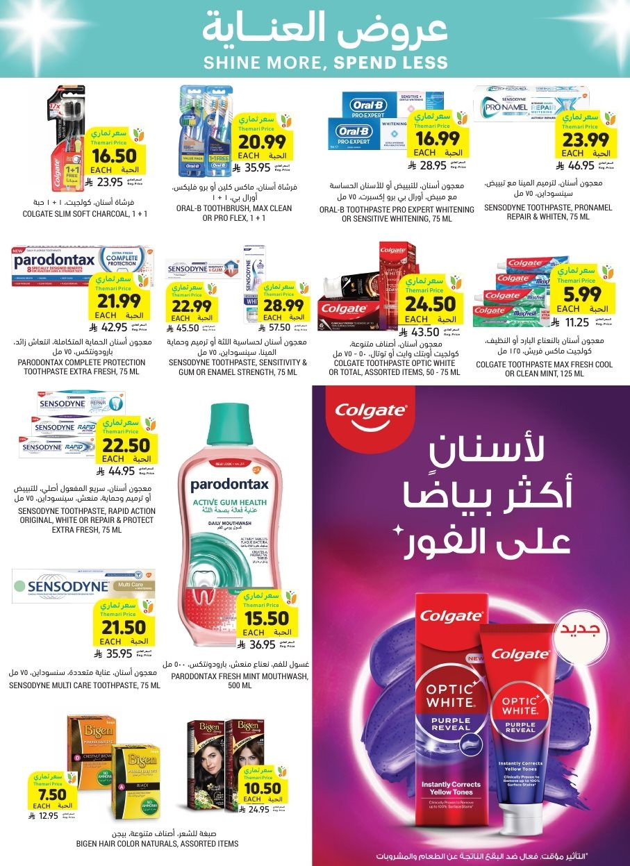 imgb87f9aa6ed5fa8c3be76043fb8150675 - عروض التميمي الاسبوعية الاربعاء 19-11-2025 موسم الشوي