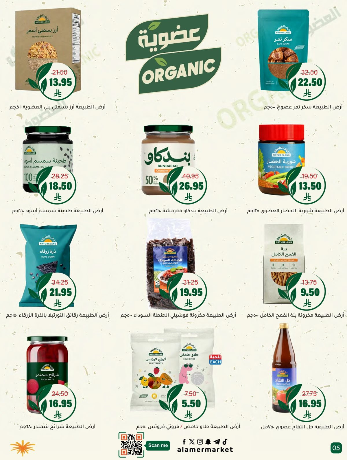 imgb8caa1264702c465d33eaf1045085ce9 - عروض اسواق العامر السعودية الاسبوعية السبت 22 نوفمبر 2025 - عروض اكثر و توفير اكثر