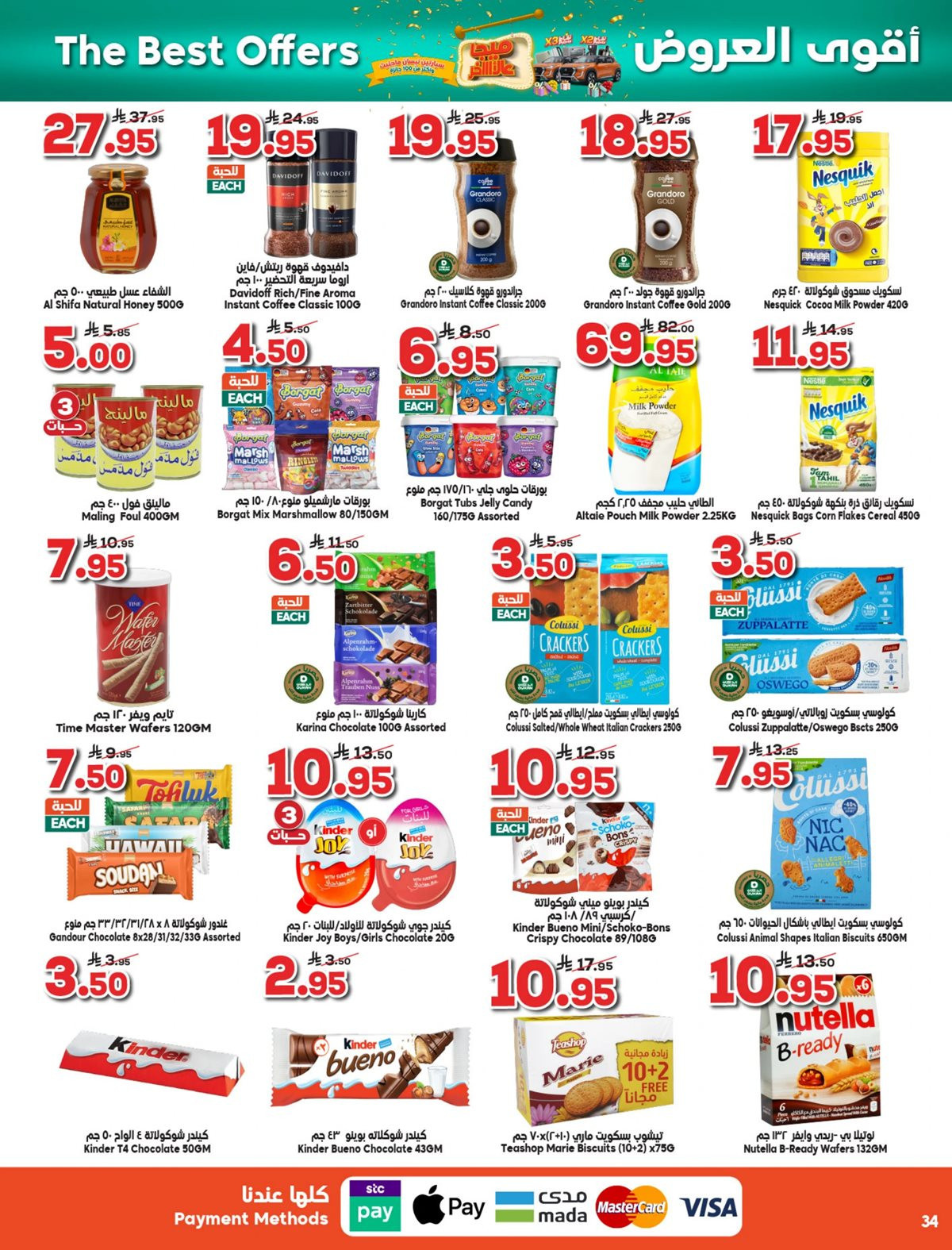 imgb9c1fa3dd1e12dfba1749d9d6bb8aa42 - عروض الدكان جدة الاسبوعية الاربعاء 12/11/2025 ميجا عالاخر