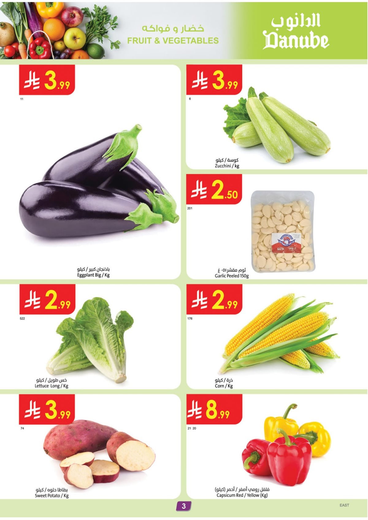 imgbd19f0936721406c49c3d6b0eb9bd814 - عروض الدانوب الدمام الاسبوعية الخميس 20 نوفمبر 2025 تخفيضات الجمعة الخضراء