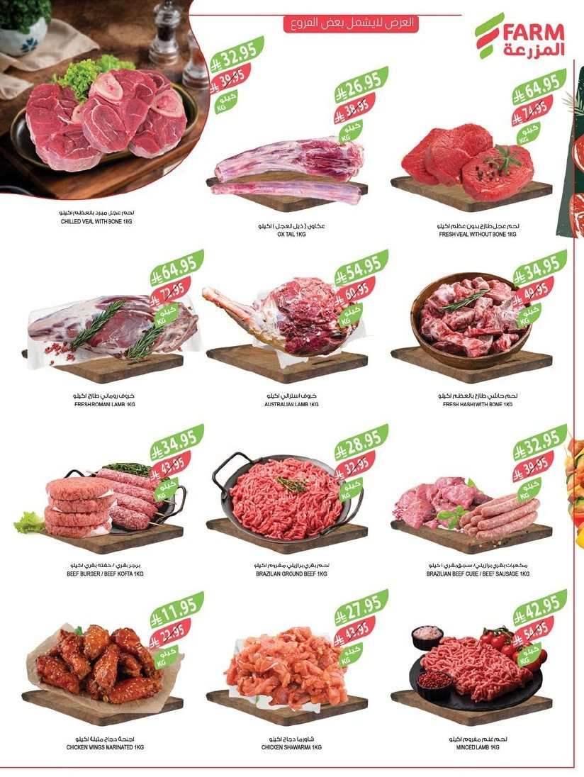 imgbf525ccf74d15d6c18cbca245e546e31 - تصفح مهرجان الخضروات والفواكه من عروض أسواق المزرعة المنطقة الجنوبية الأربعاء 19/11/2025