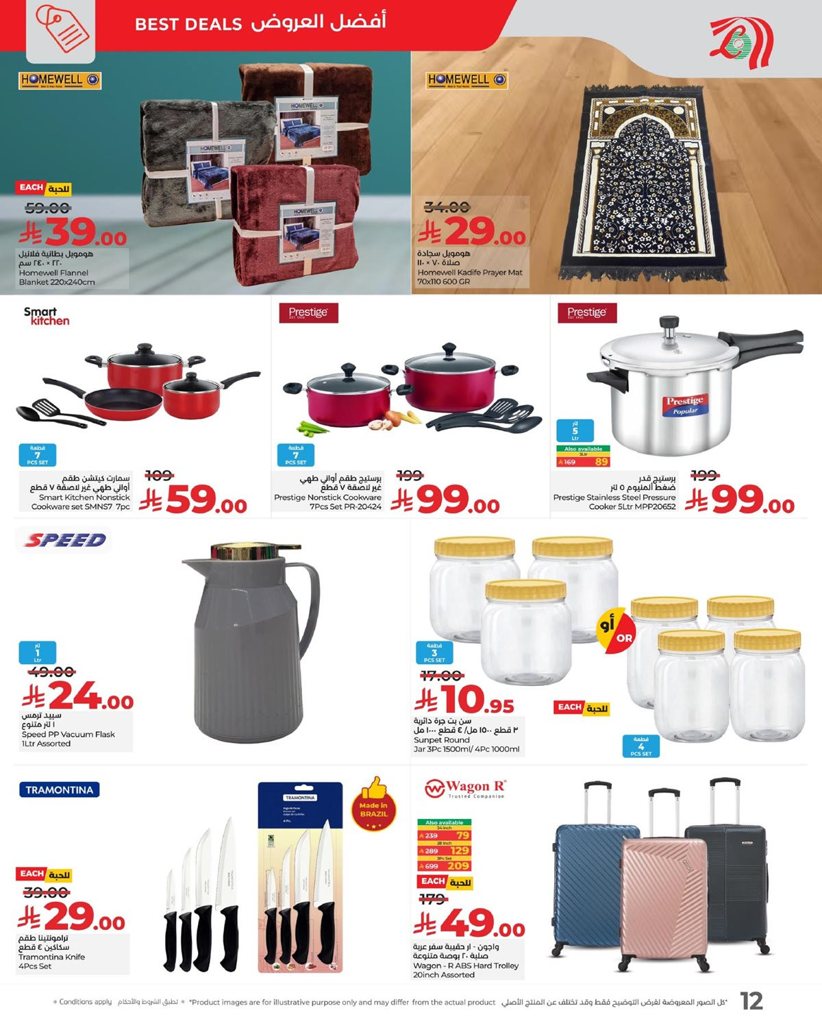 imgbf98c9fa1a9e0a8605416004393834ac - عروض لولو الدمام الطازج الاحد 16/11/2025 لمدة 3 ايام رائعة