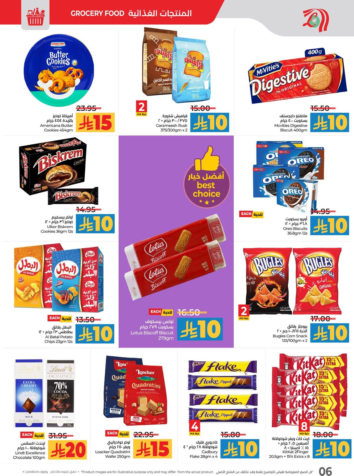 imgc3e19249bdd8e450e922fb3221a38257 - تصفح عروض لولو الرياض الاسبوعية الاربعاء 21 جماد الاول 1447هـ - التوفير الكبير