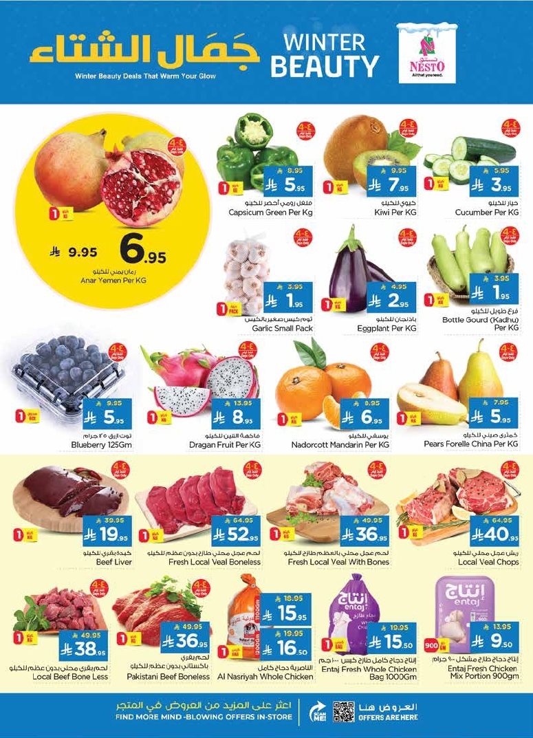 imgc46d7be1adeabaa7248c3bb645b121f9 - عروض نستو الدمام الاسبوعية الاربعاء 5-11-2025 جمال الشتاء